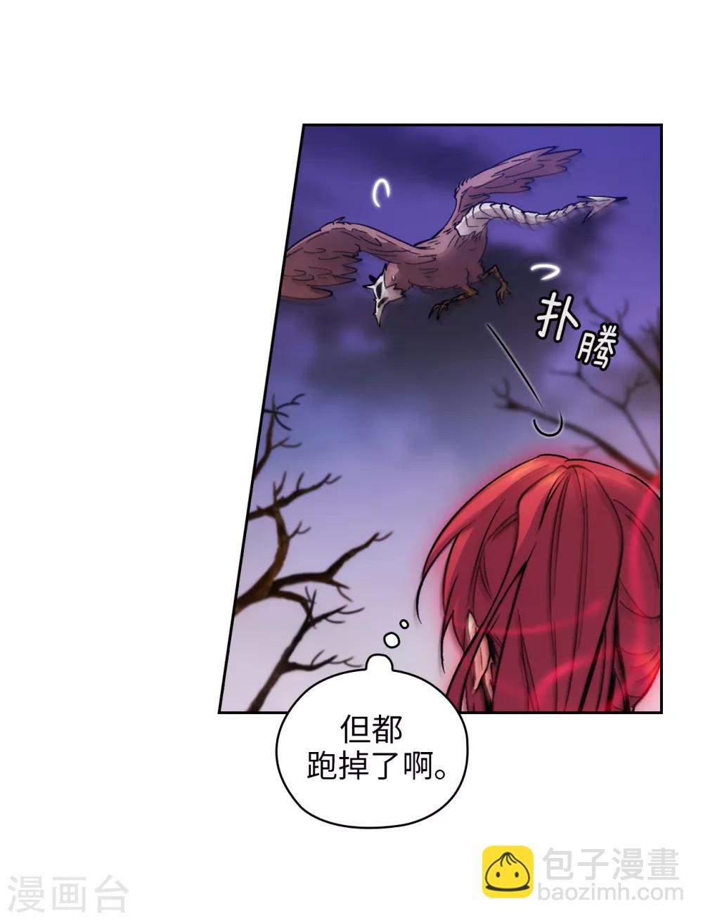 第197话 他对异种族很了解-第201话