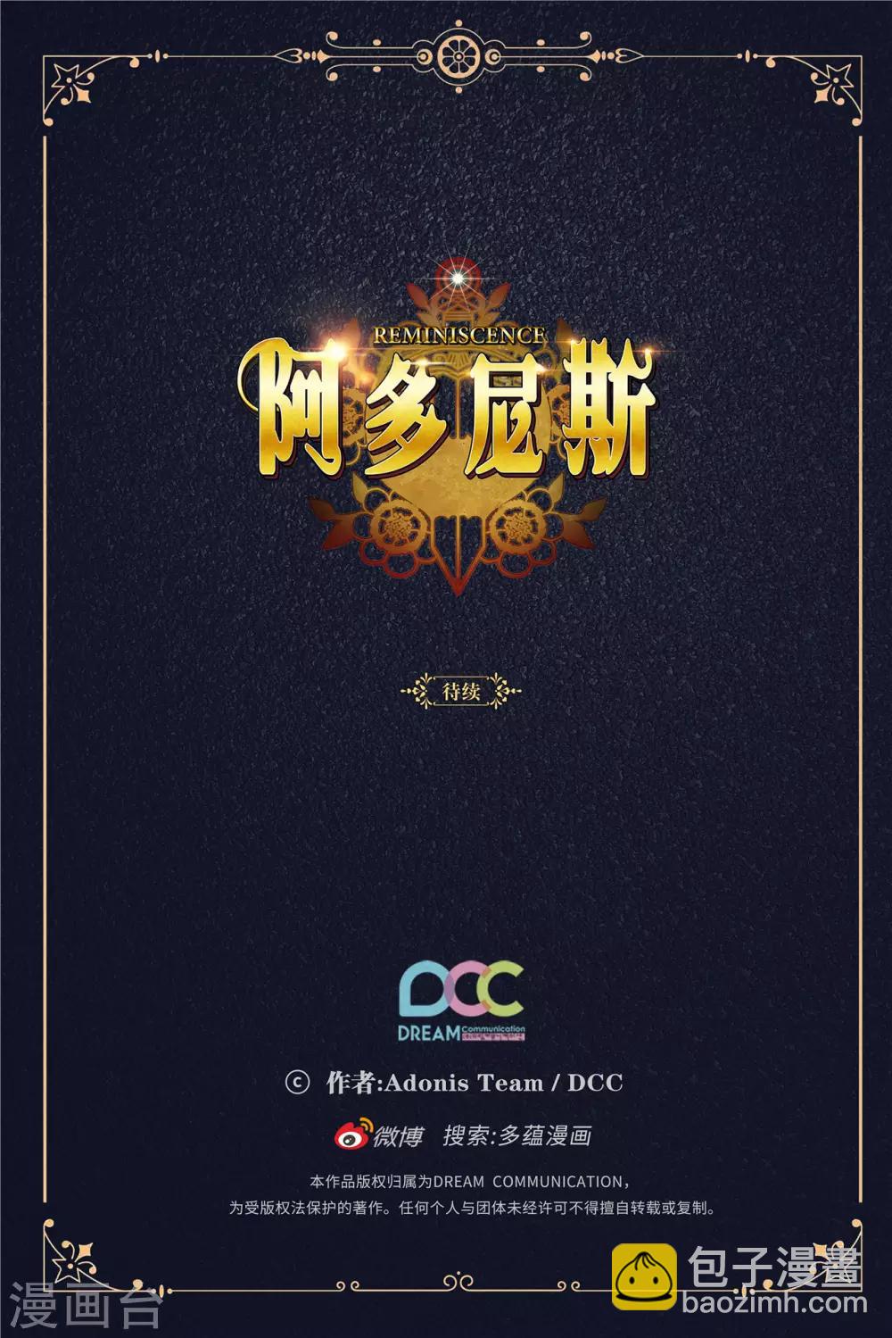 第197话 他对异种族很了解-第201话