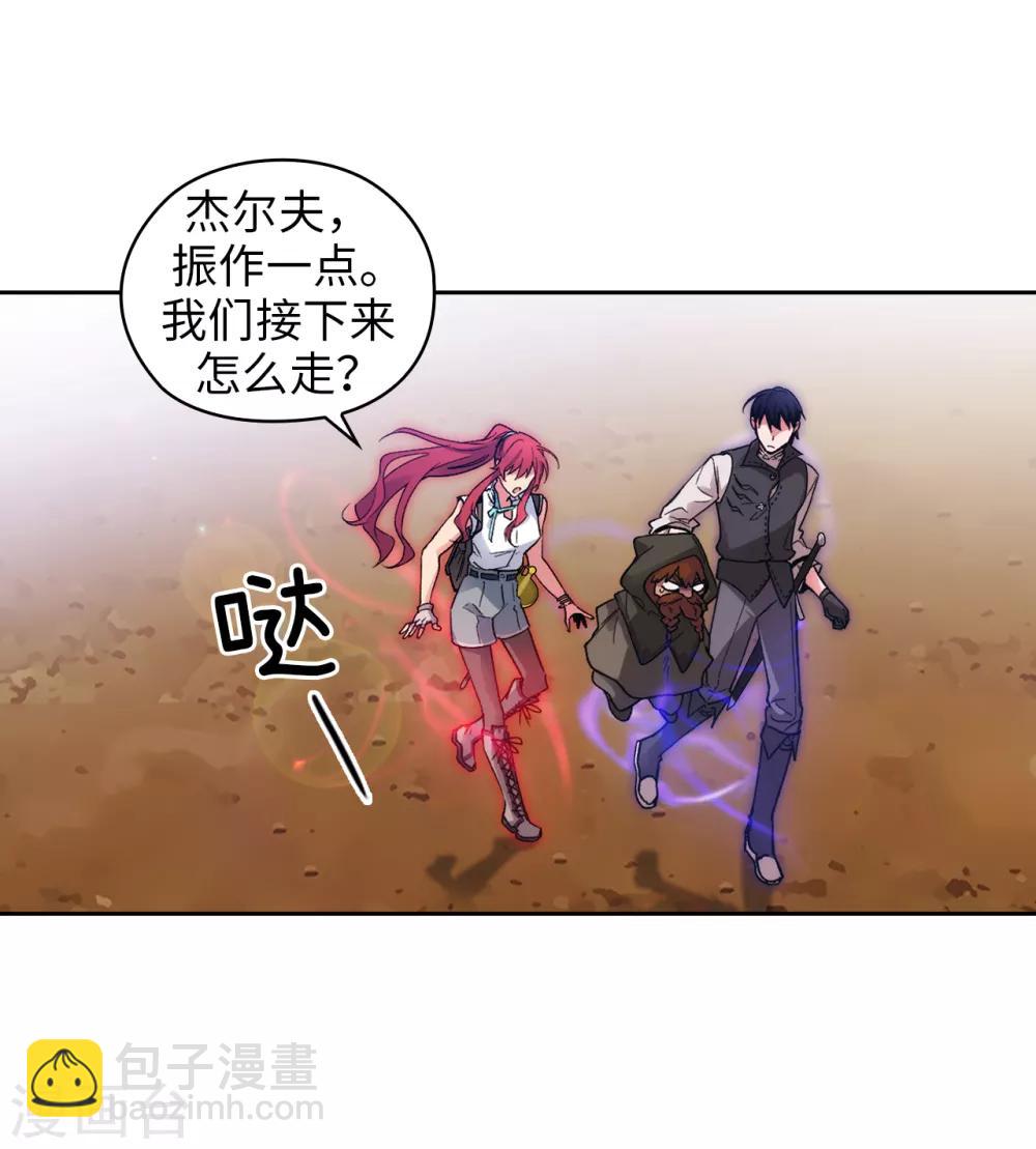 第197话 他对异种族很了解-第201话