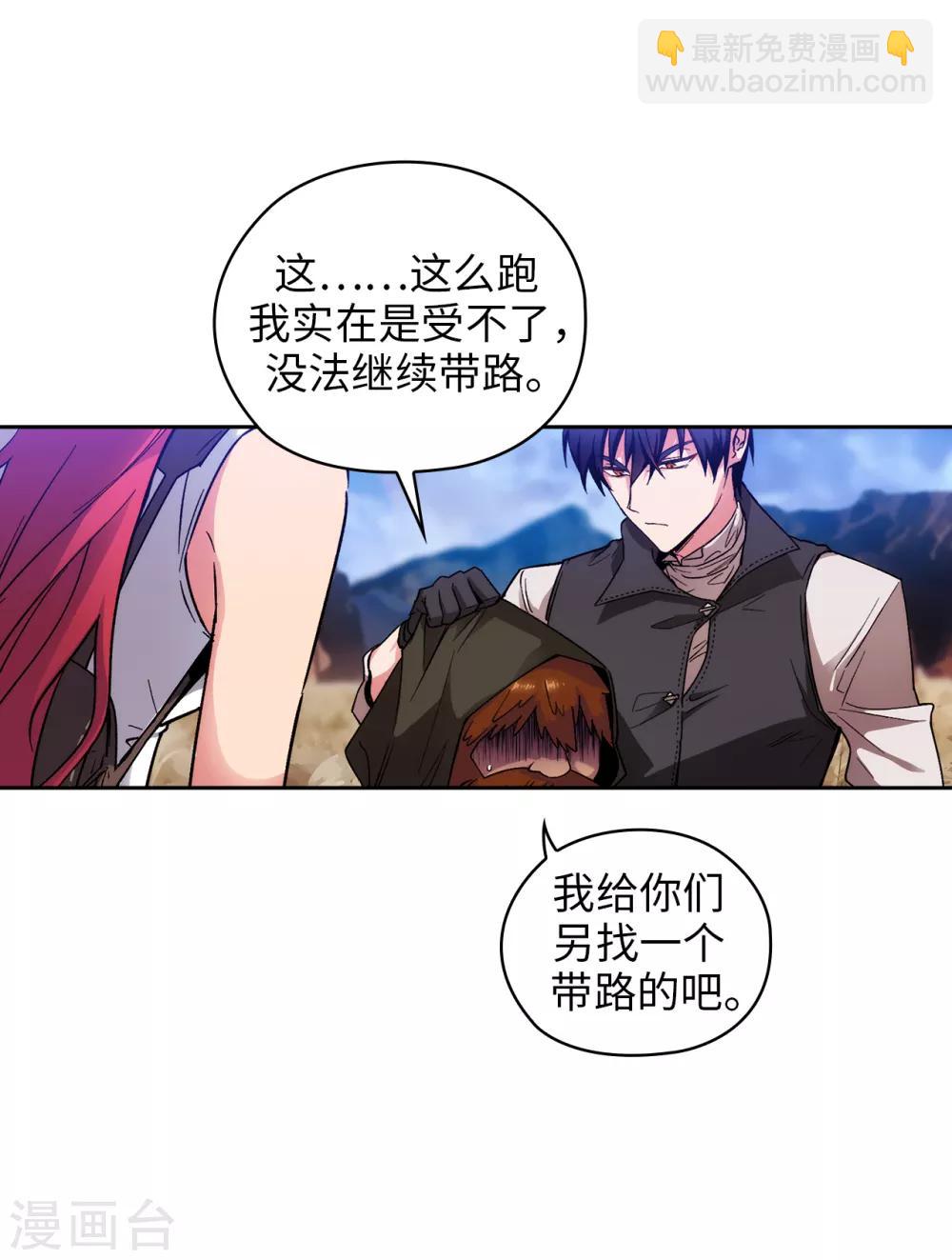 第197话 他对异种族很了解-第201话