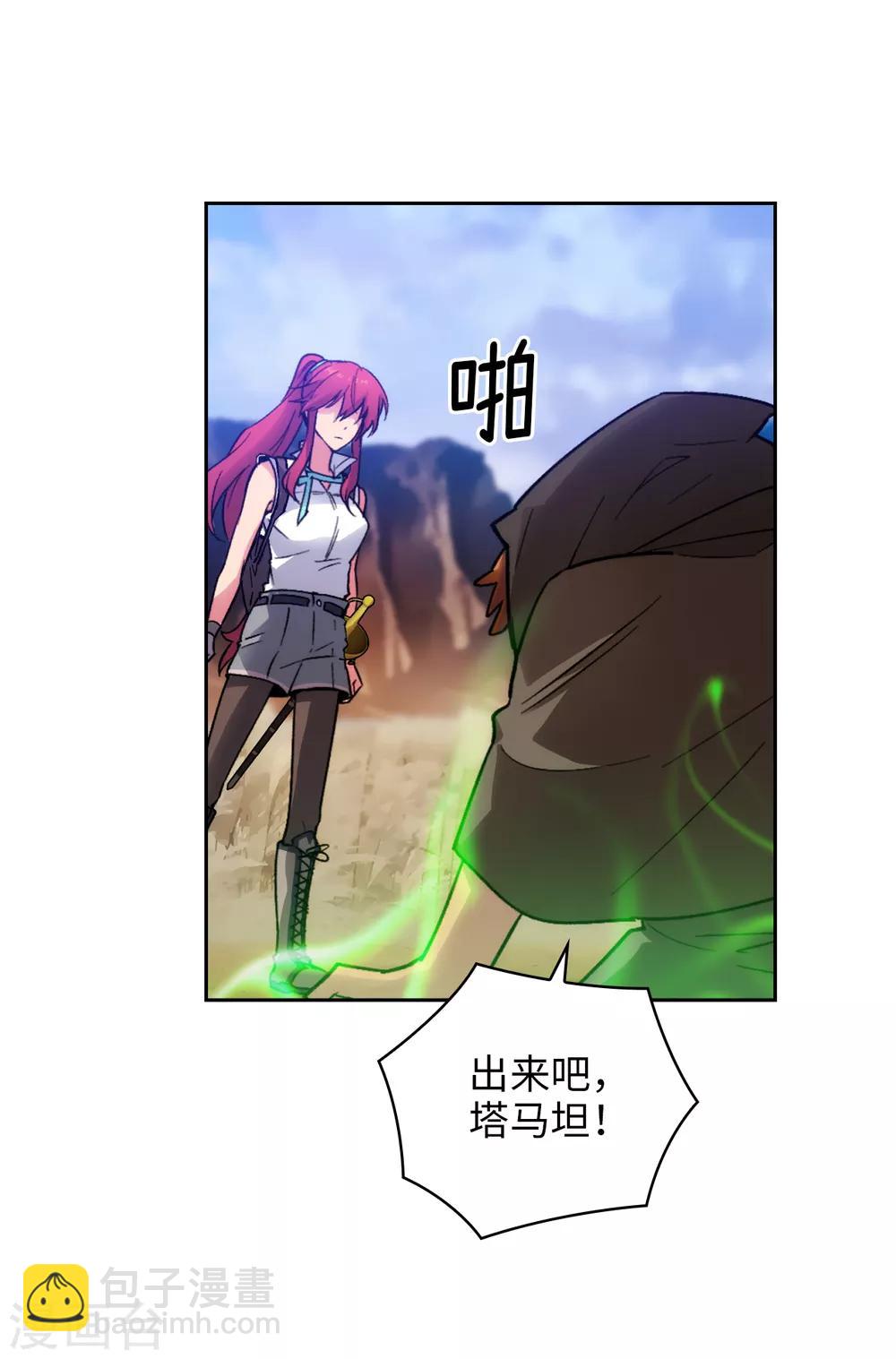 第197话 他对异种族很了解-第201话