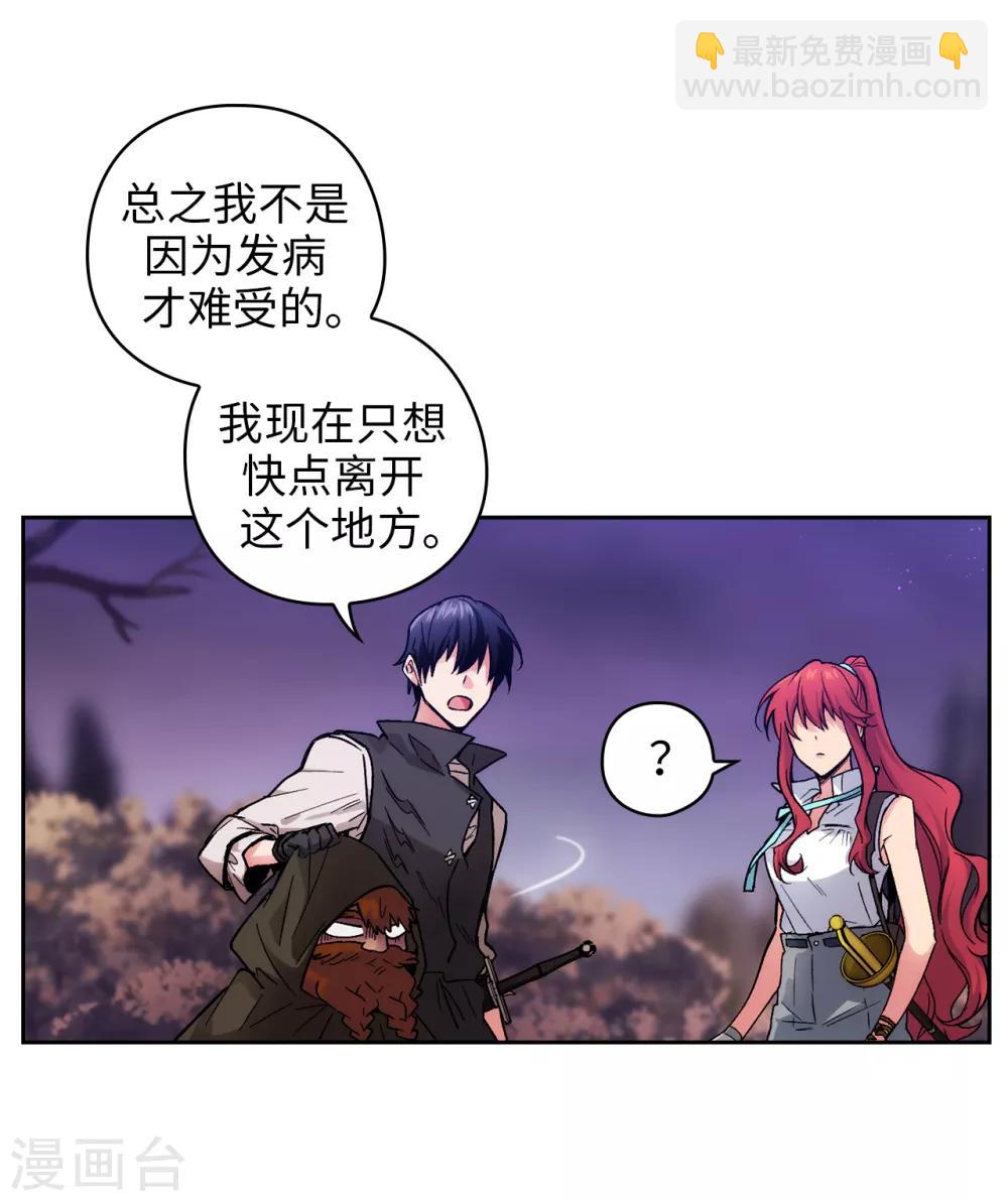 第199话 你到底得了什么病？-第203话