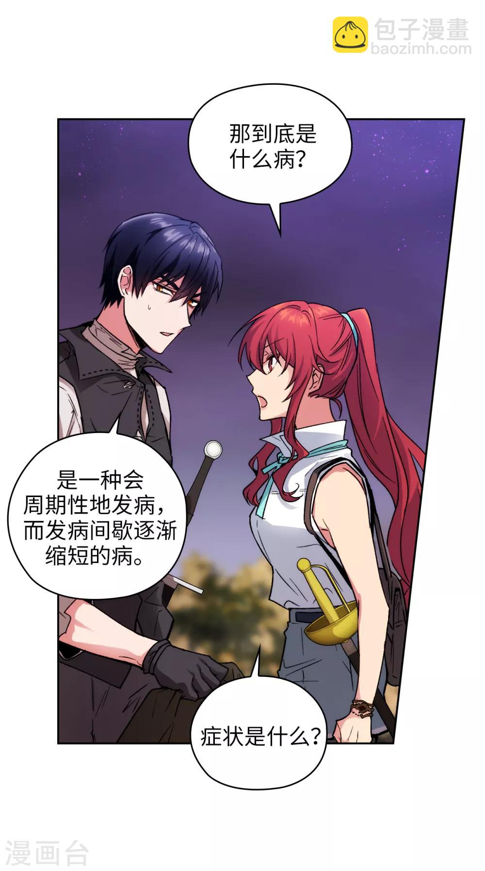 第199话 你到底得了什么病？-第203话