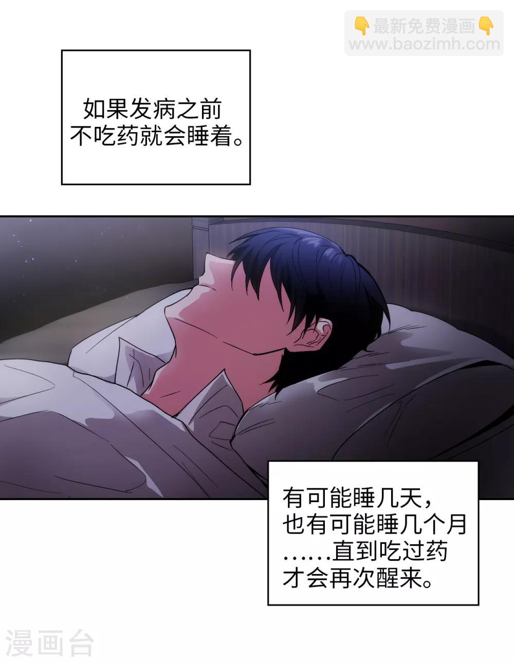 第199话 你到底得了什么病？-第203话