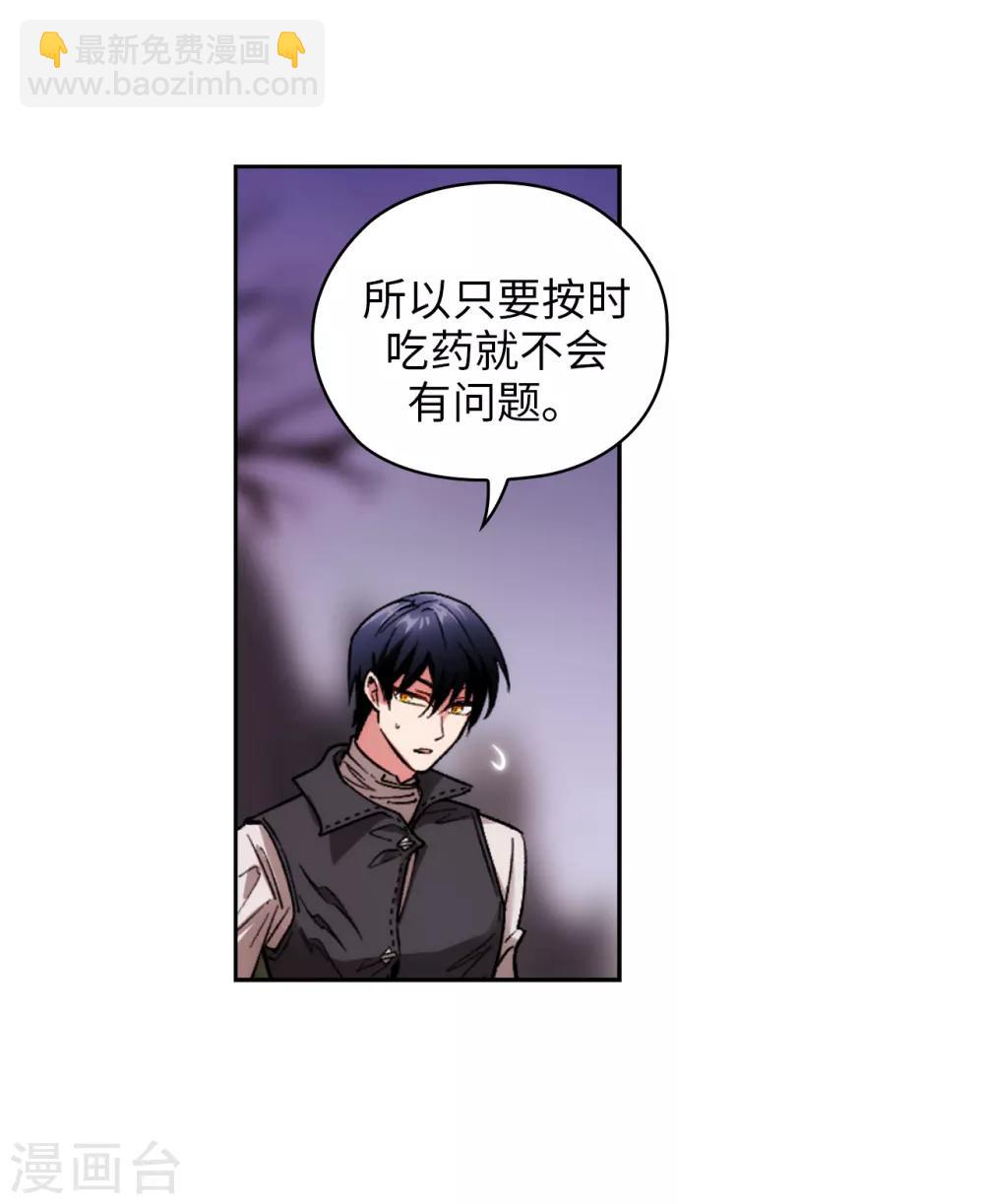 第199话 你到底得了什么病？-第203话