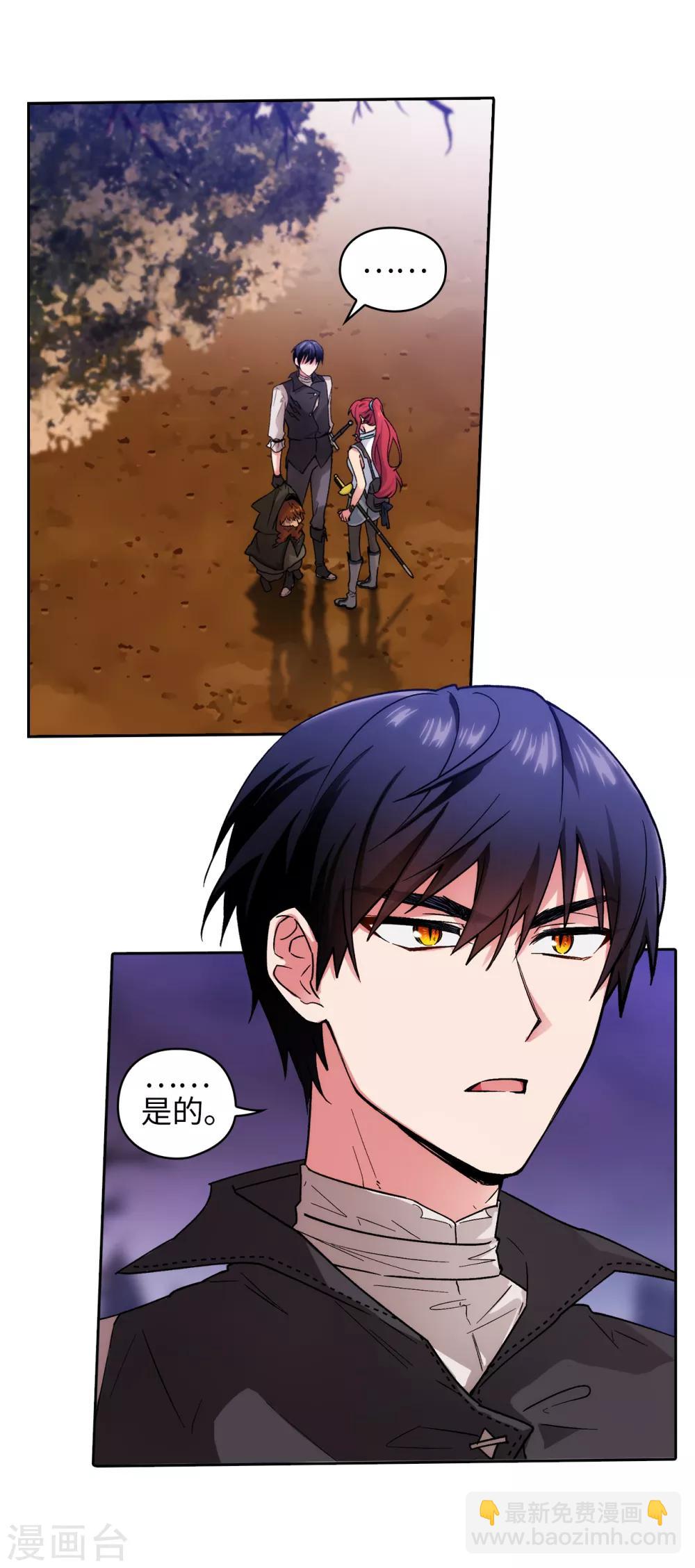 第199话 你到底得了什么病？-第203话