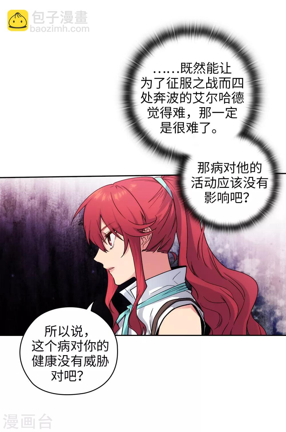 第199话 你到底得了什么病？-第203话