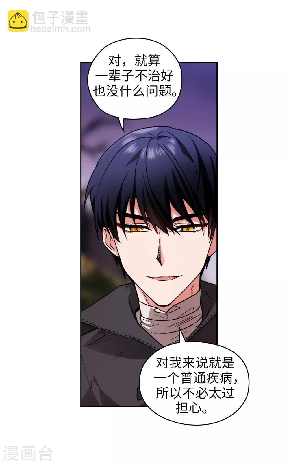 第199话 你到底得了什么病？-第203话