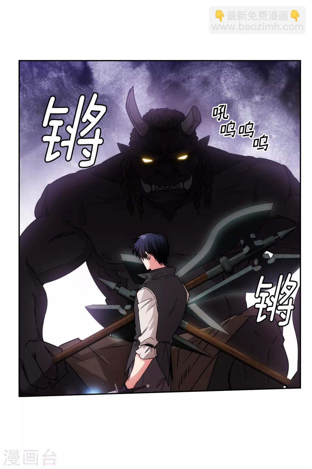第201话 这感觉是我的愤怒吗？-第205话