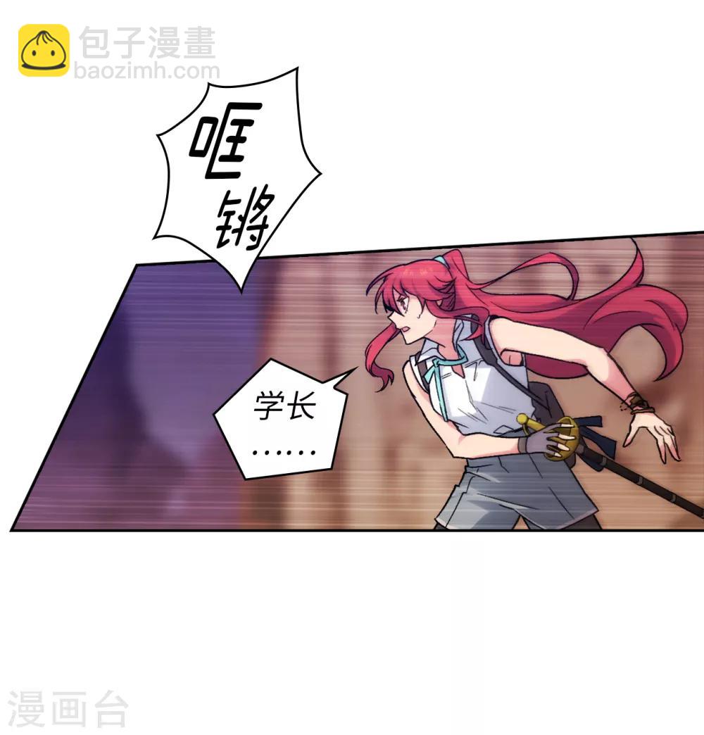 第201话 这感觉是我的愤怒吗？-第205话