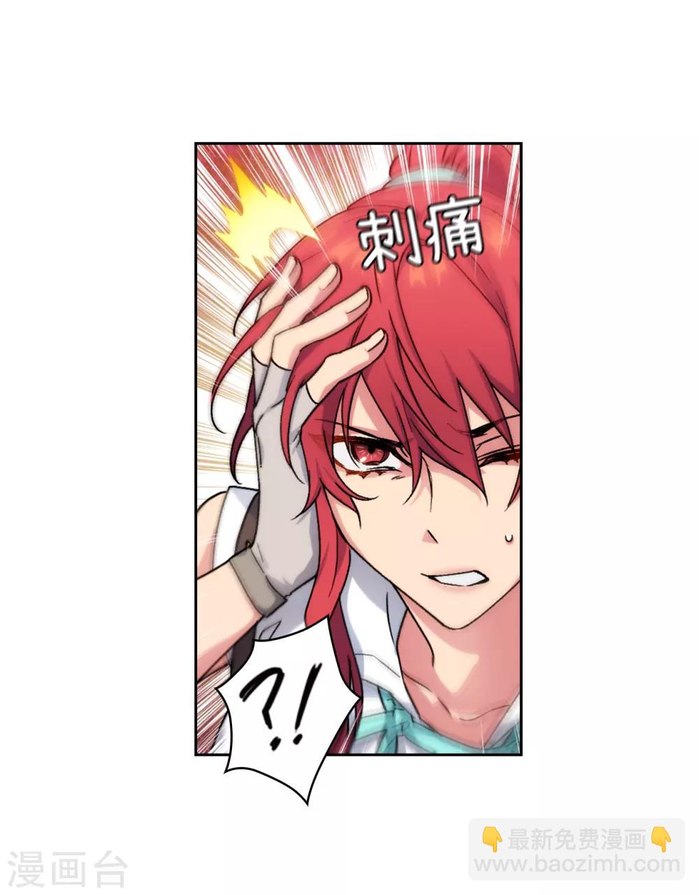 第201话 这感觉是我的愤怒吗？-第205话