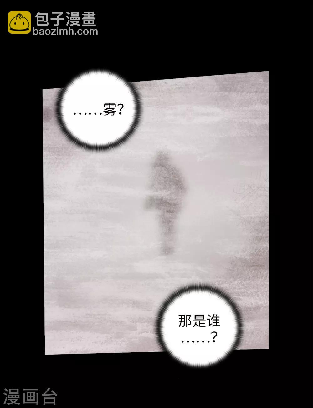 第201话 这感觉是我的愤怒吗？-第205话