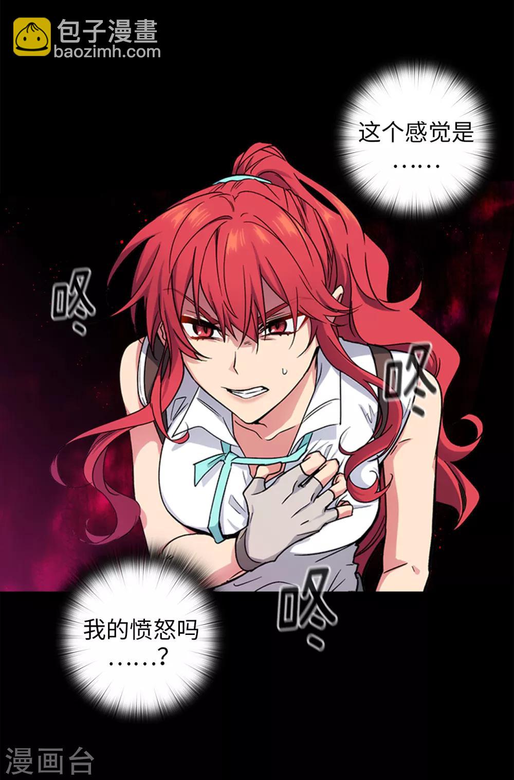 第201话 这感觉是我的愤怒吗？-第205话