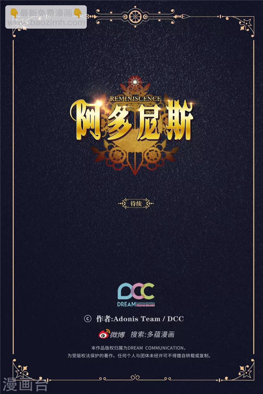 第201话 这感觉是我的愤怒吗？-第205话