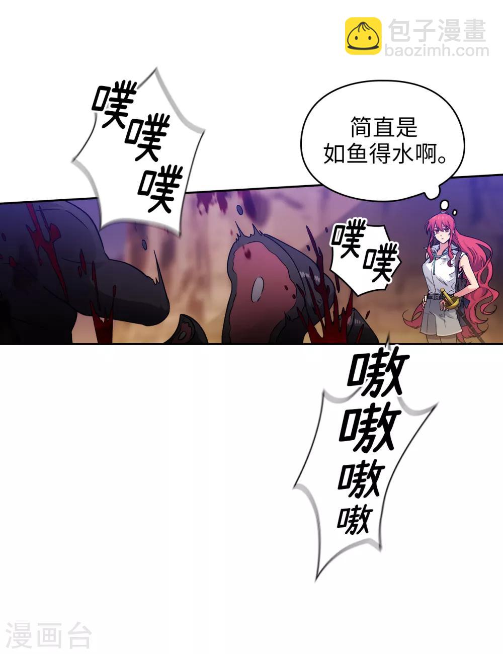 第201话 这感觉是我的愤怒吗？-第205话
