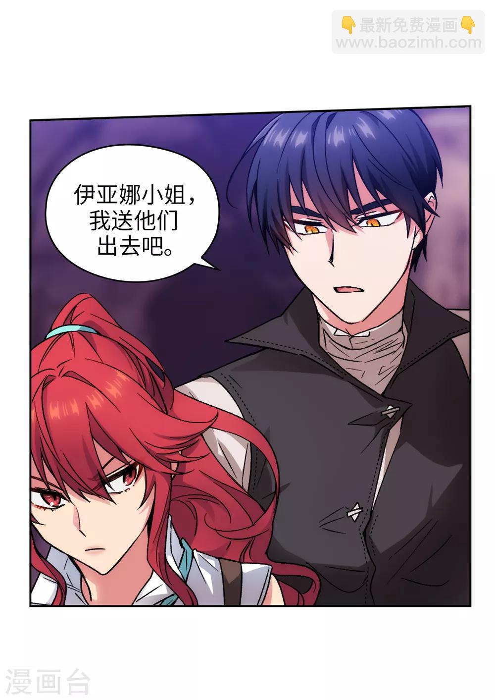 第203话 别得寸进尺-第207话