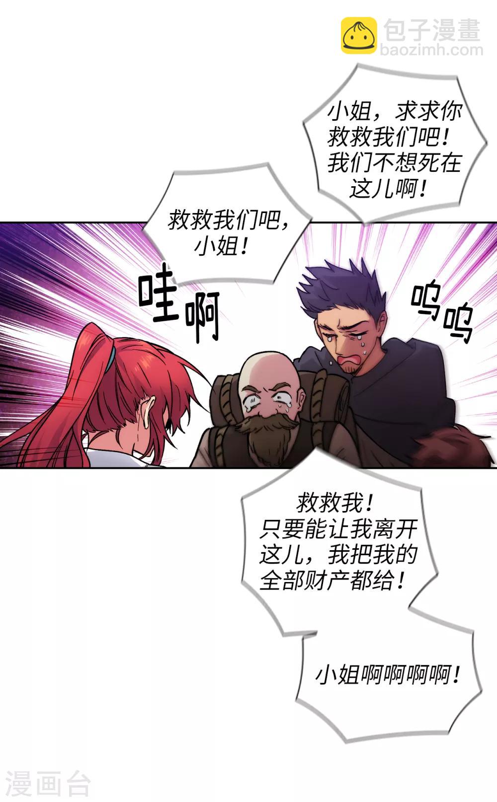 第203话 别得寸进尺-第207话