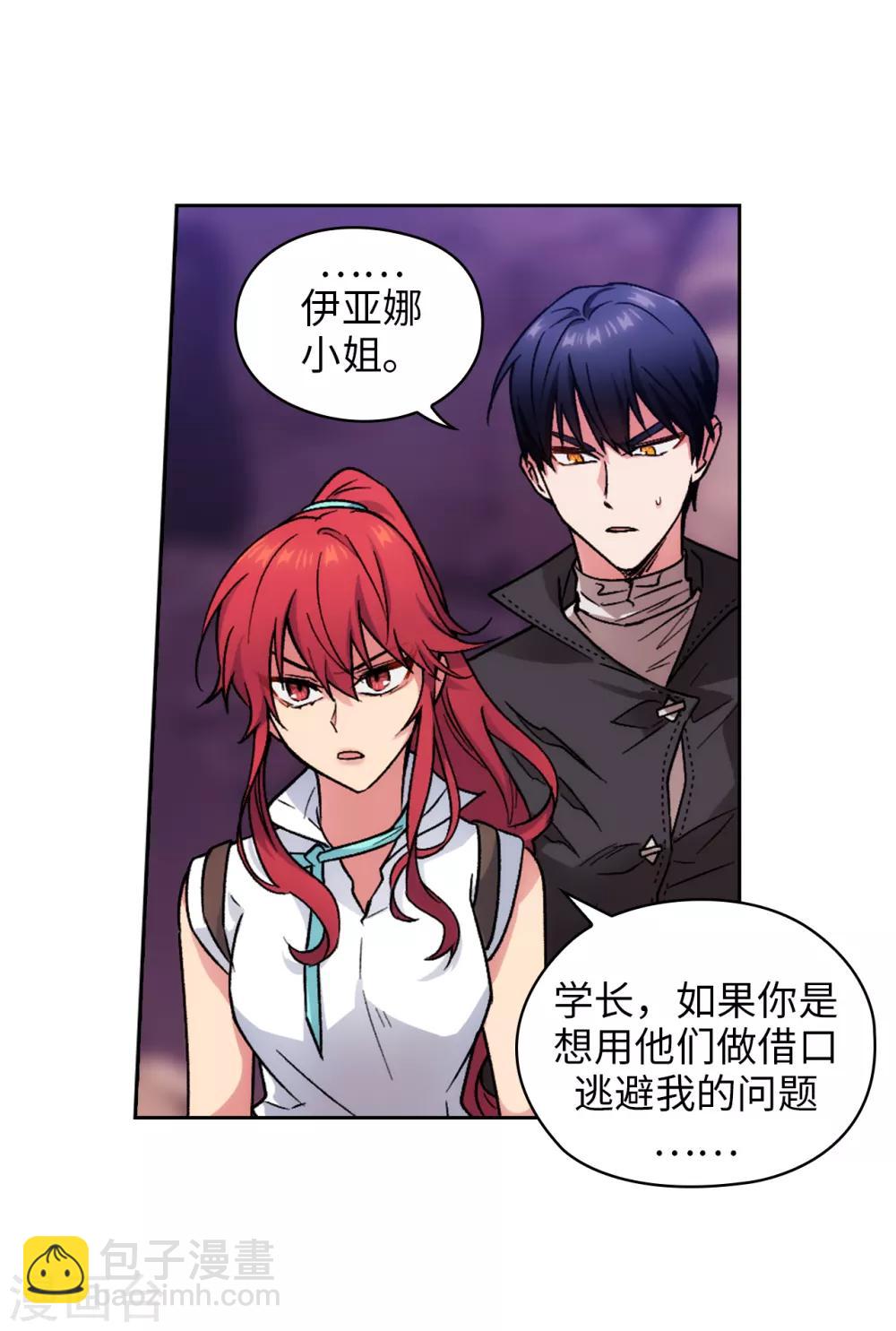 第203话 别得寸进尺-第207话
