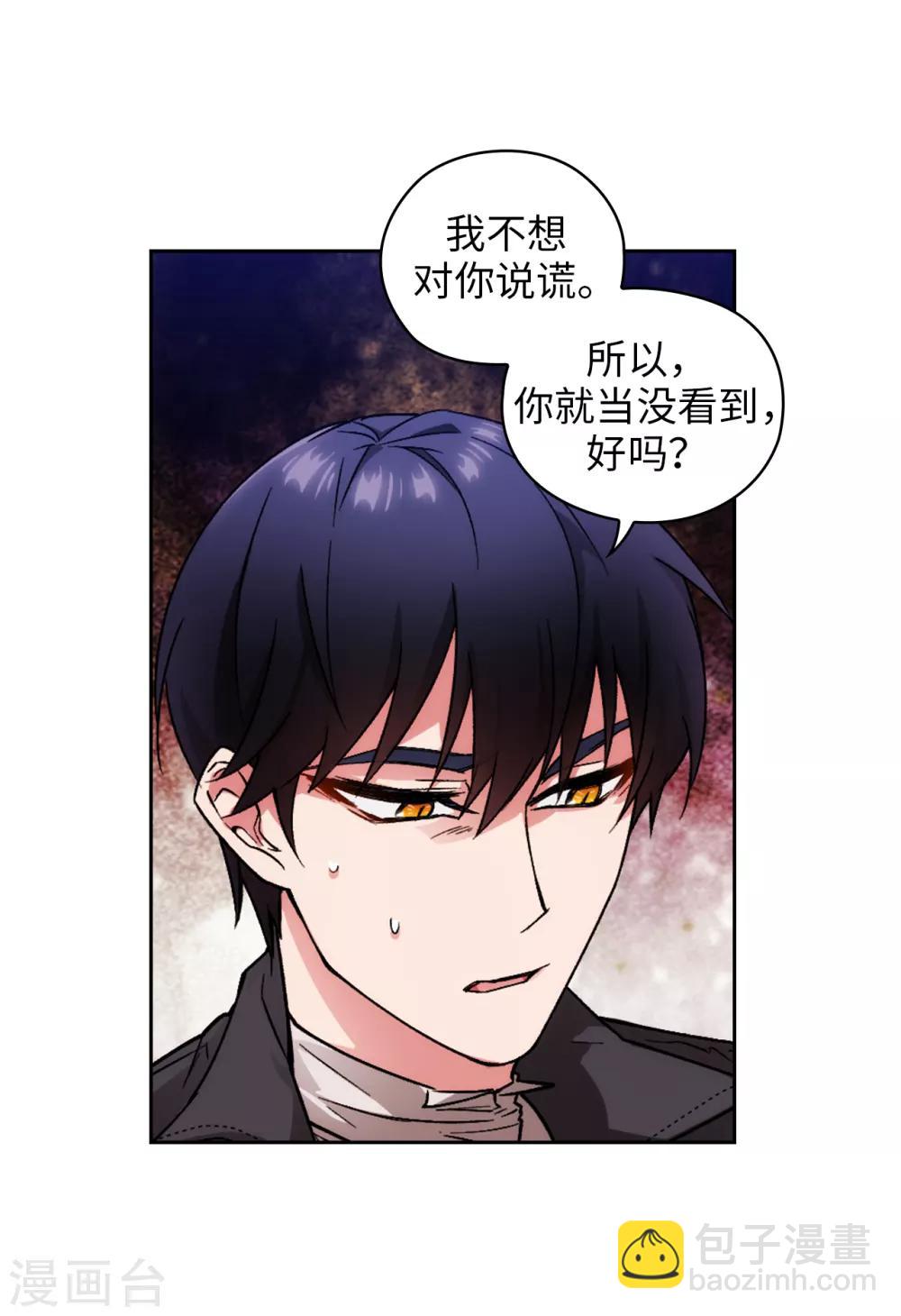 第203话 别得寸进尺-第207话