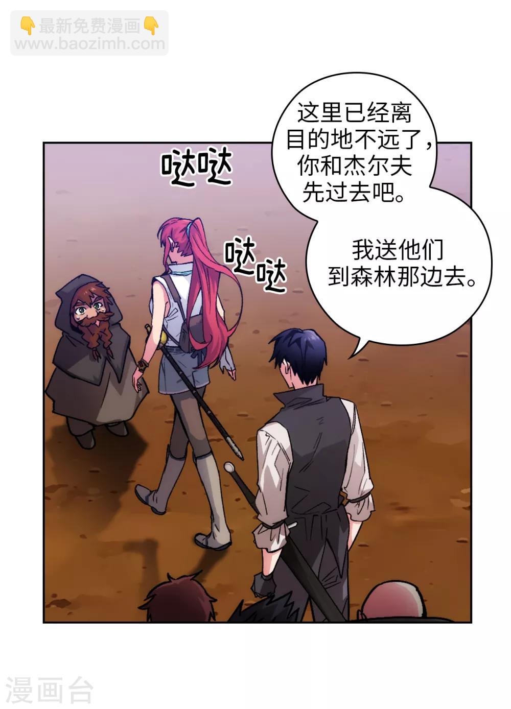 第203话 别得寸进尺-第207话