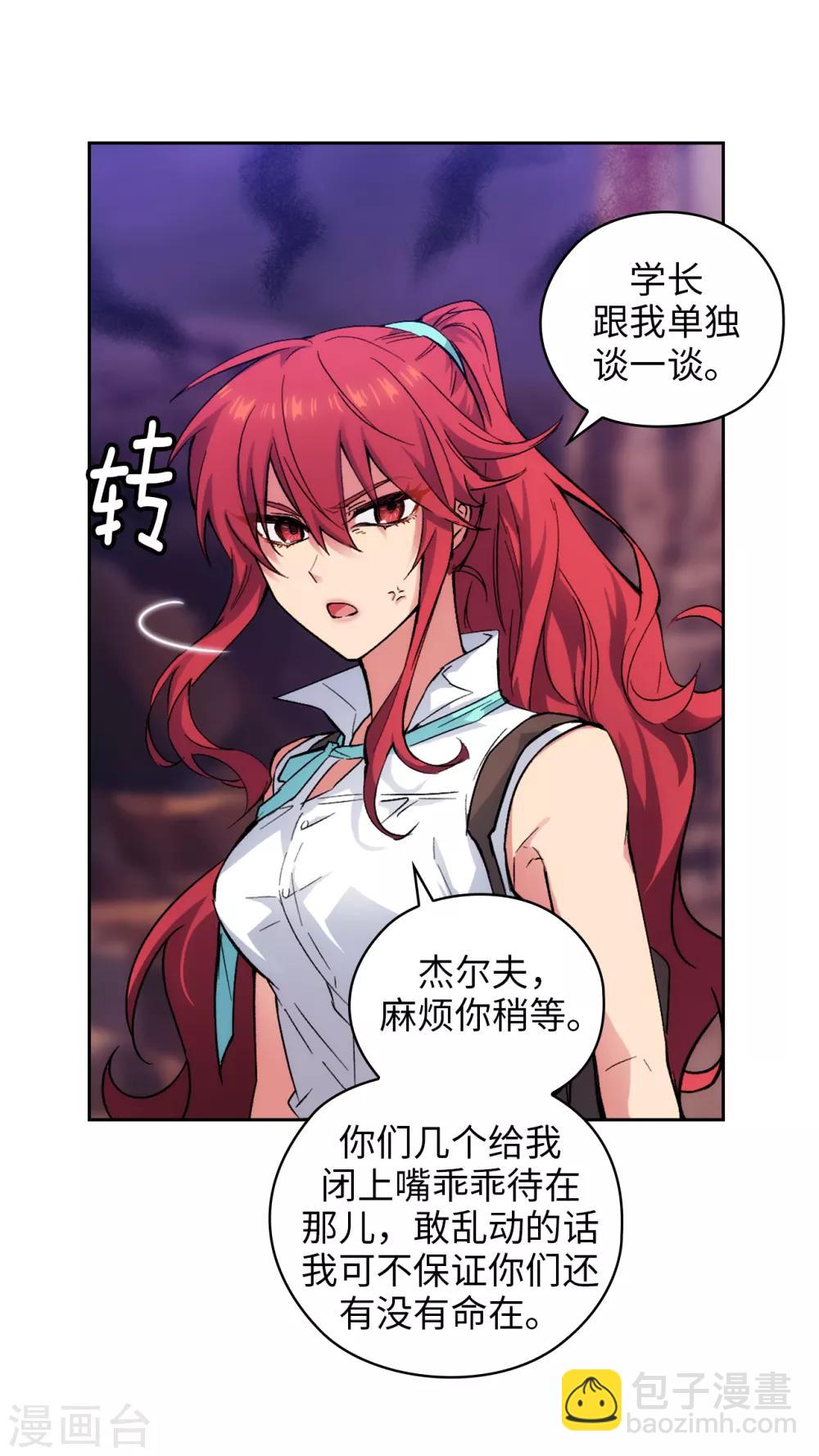 第203话 别得寸进尺-第207话