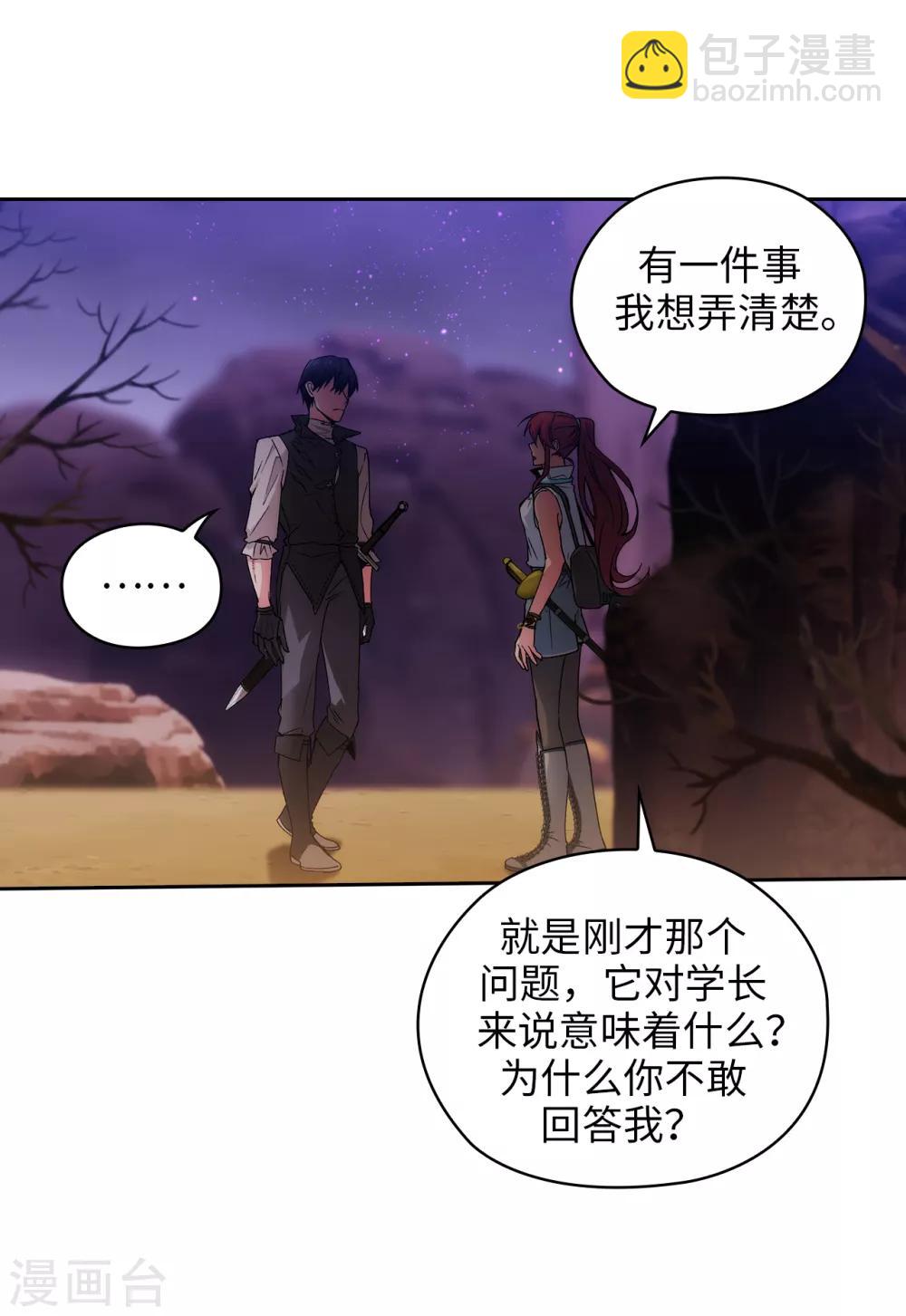 第203话 别得寸进尺-第207话