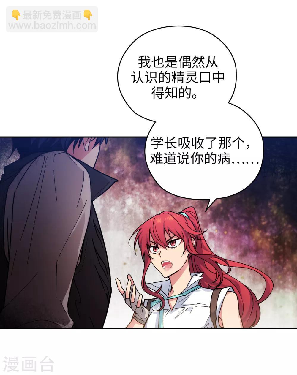第203话 别得寸进尺-第207话