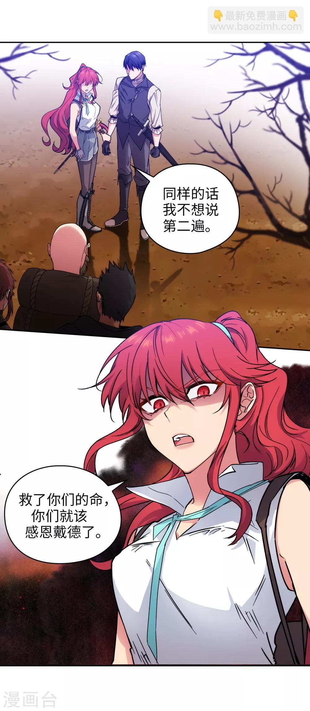 第203话 别得寸进尺-第207话