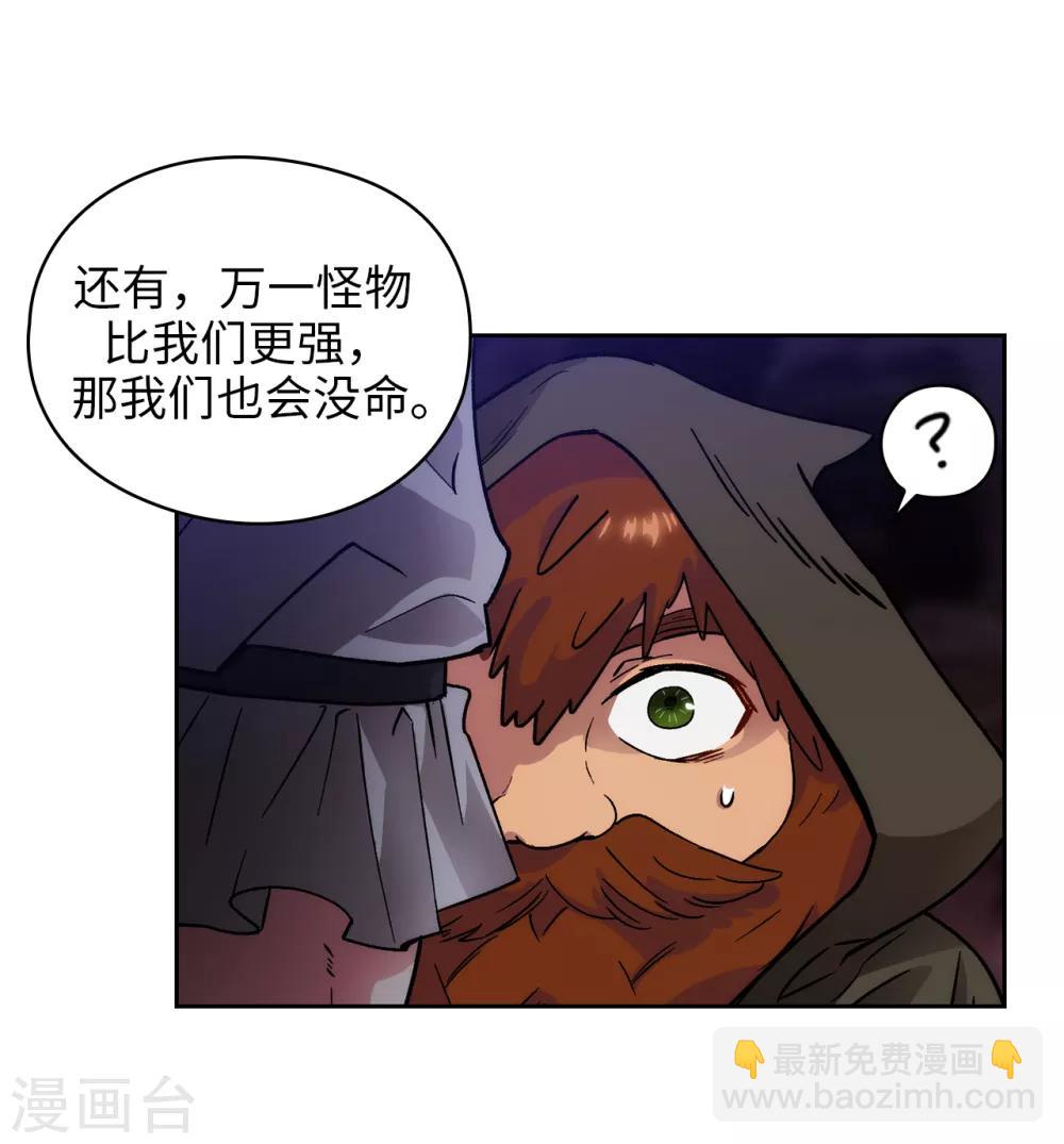 第203话 别得寸进尺-第207话