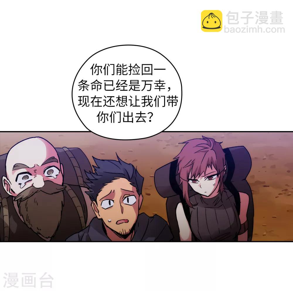 第203话 别得寸进尺-第207话