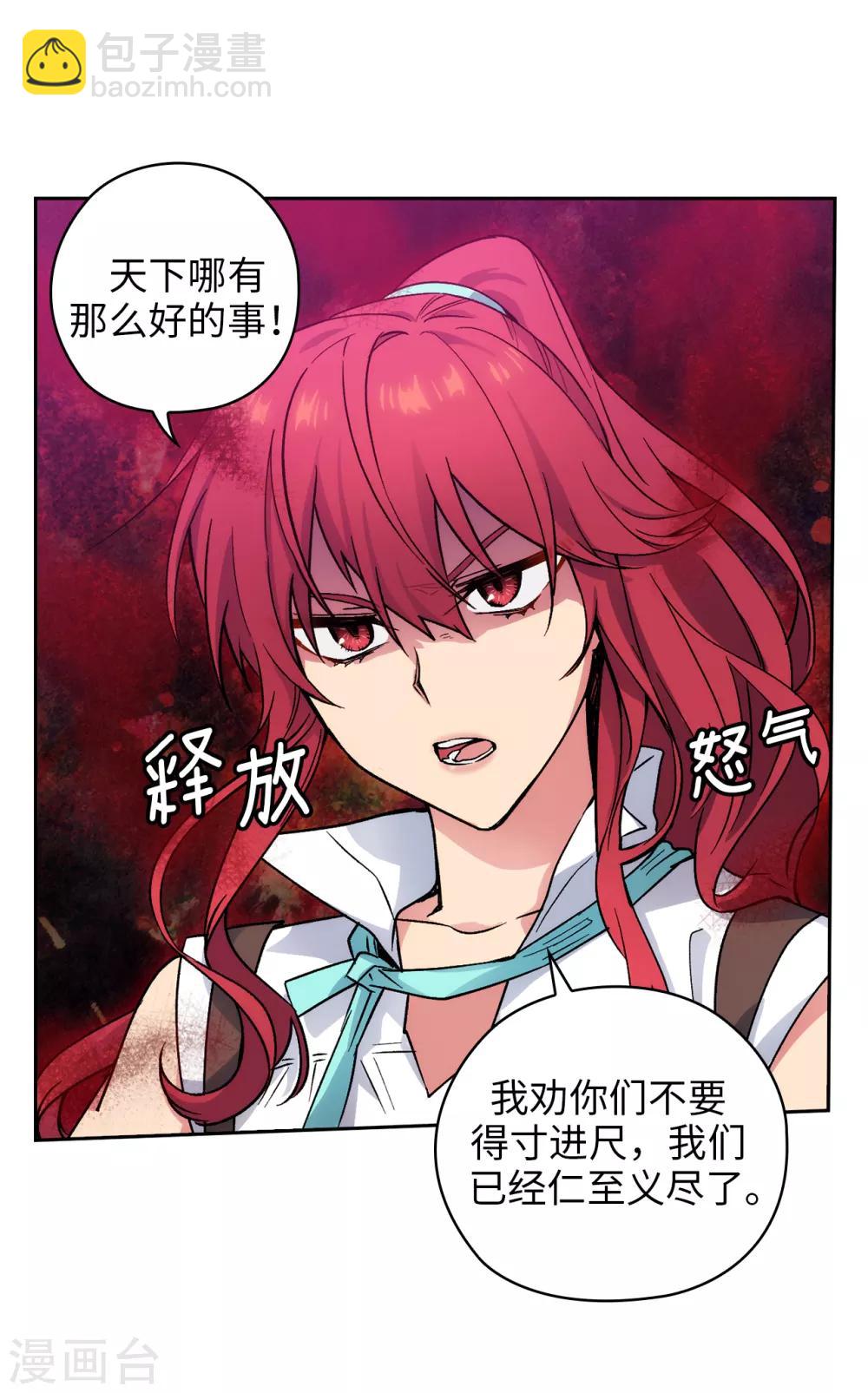 第203话 别得寸进尺-第207话