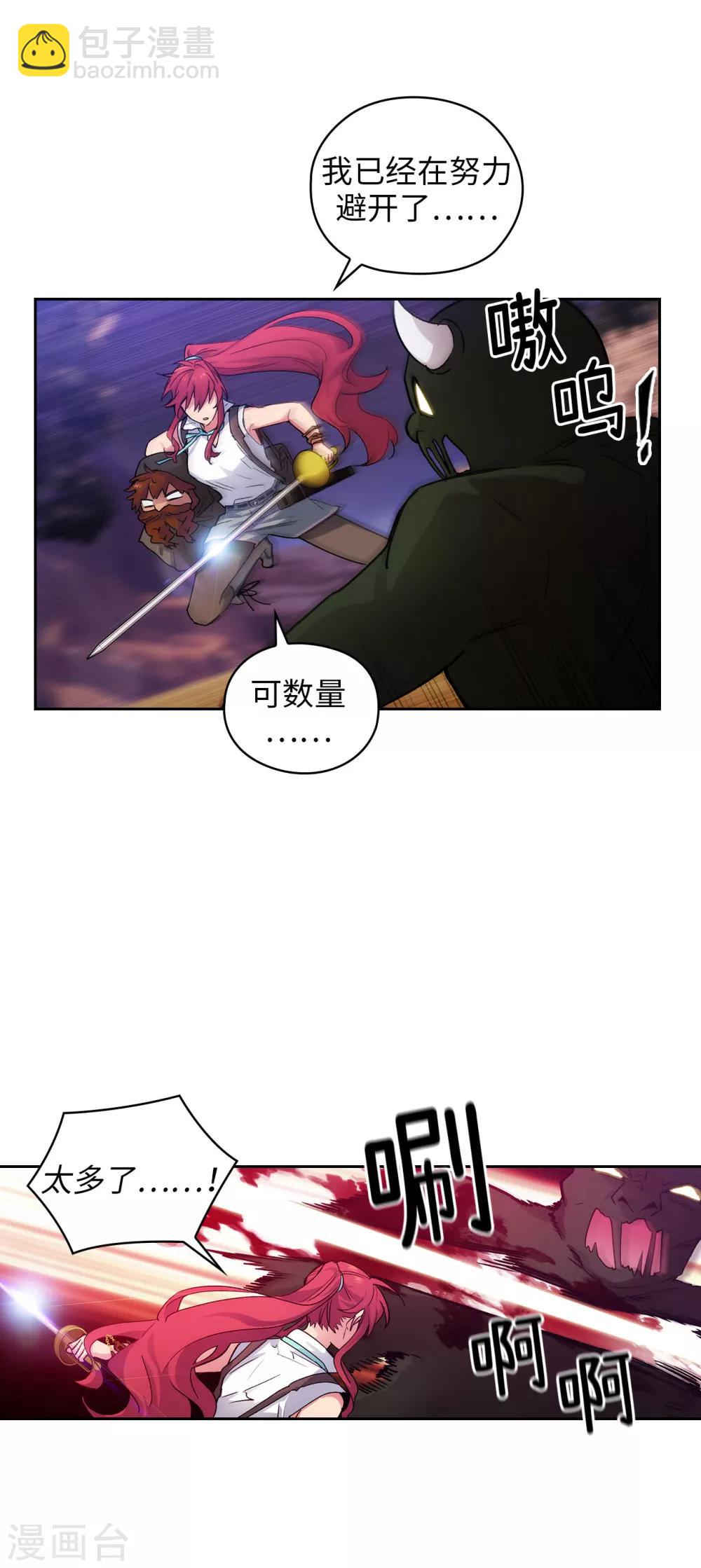第205话 到达矮人村-第209话