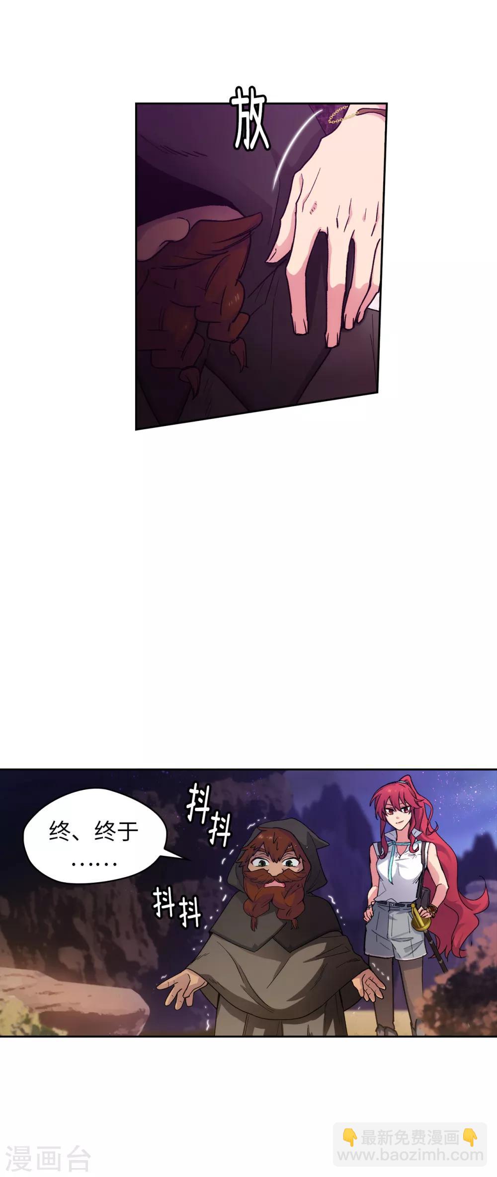 第205话 到达矮人村-第209话