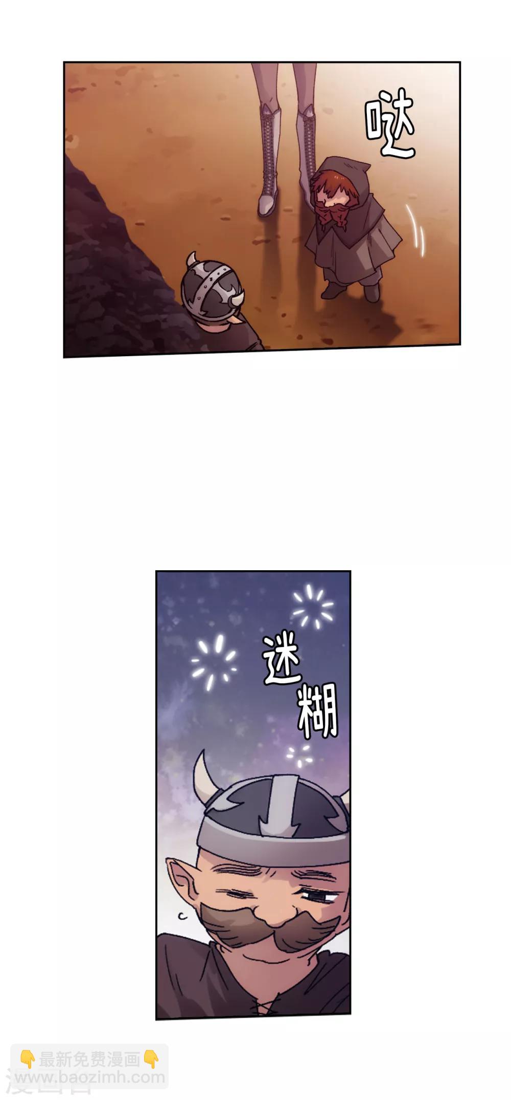 第205话 到达矮人村-第209话