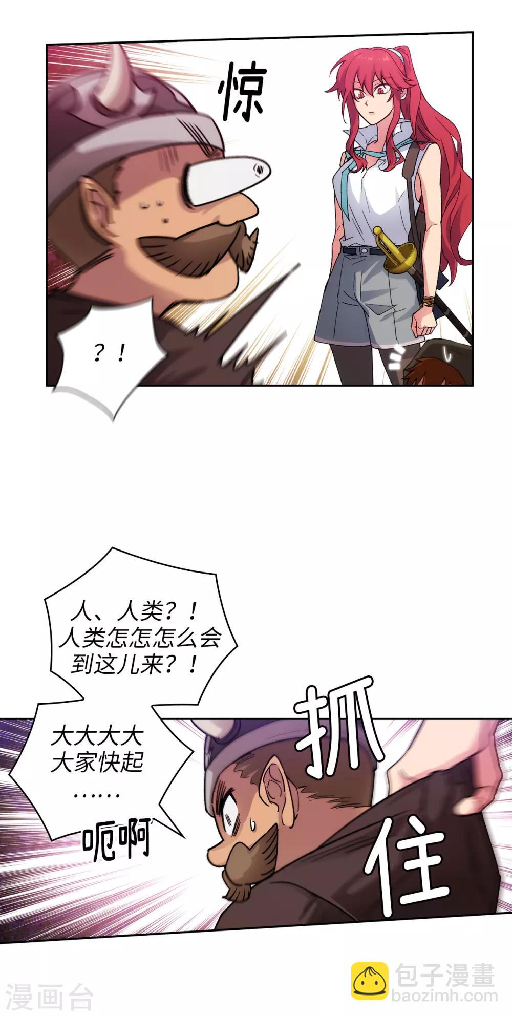 第205话 到达矮人村-第209话