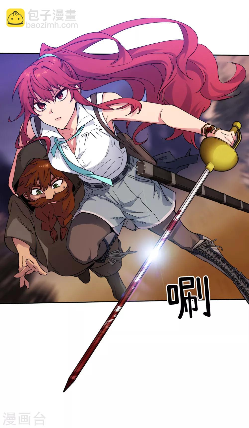 第205话 到达矮人村-第209话