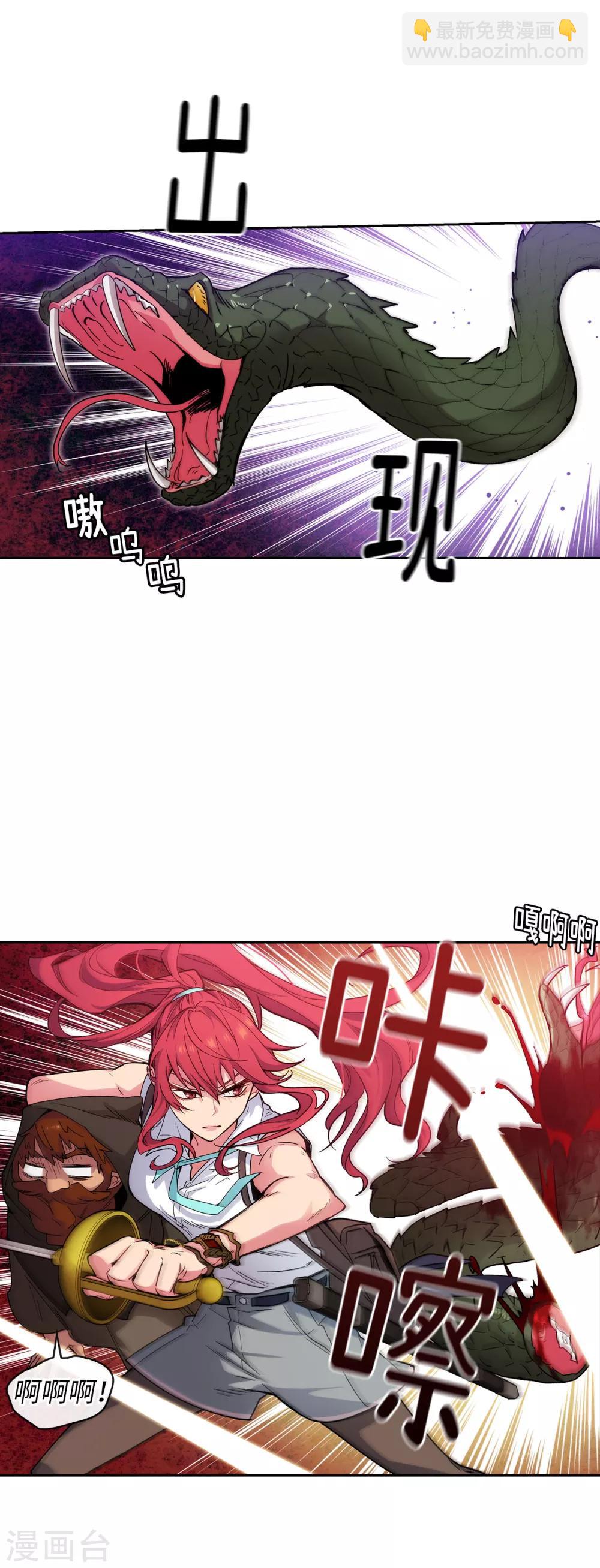 第205话 到达矮人村-第209话