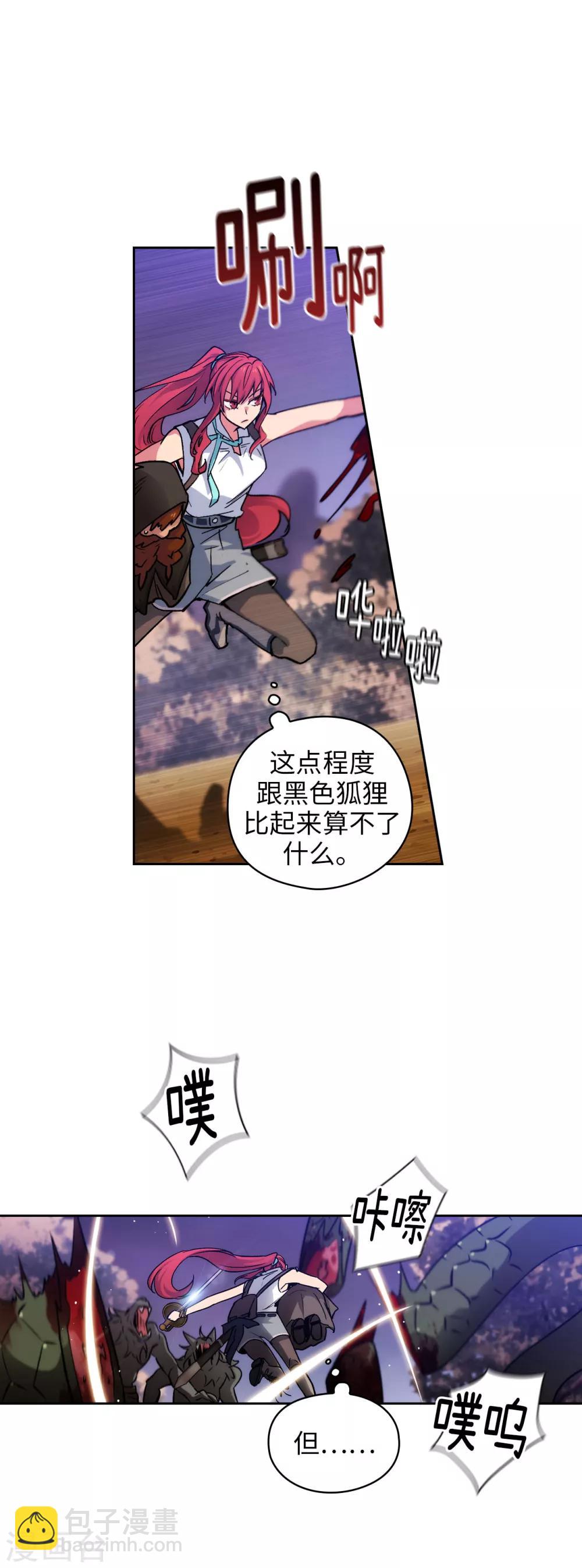 第205话 到达矮人村-第209话