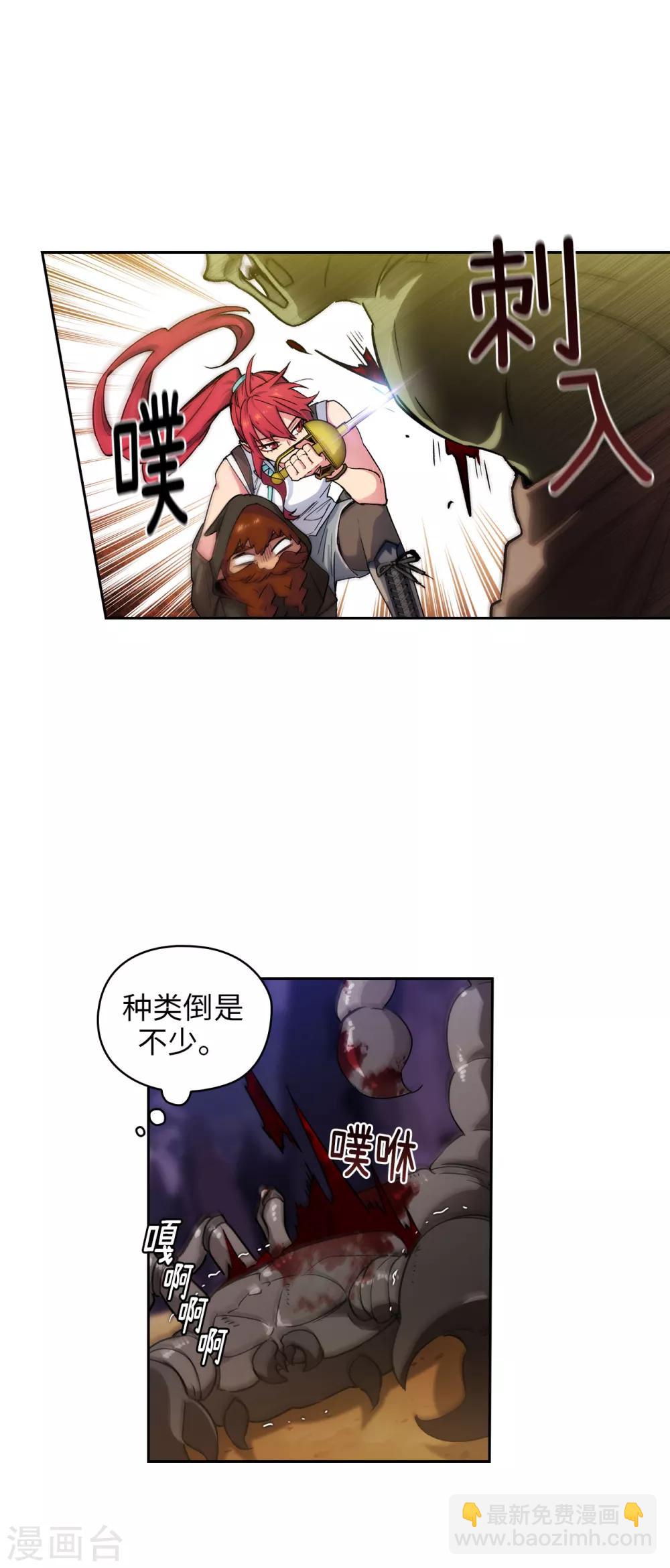 第205话 到达矮人村-第209话