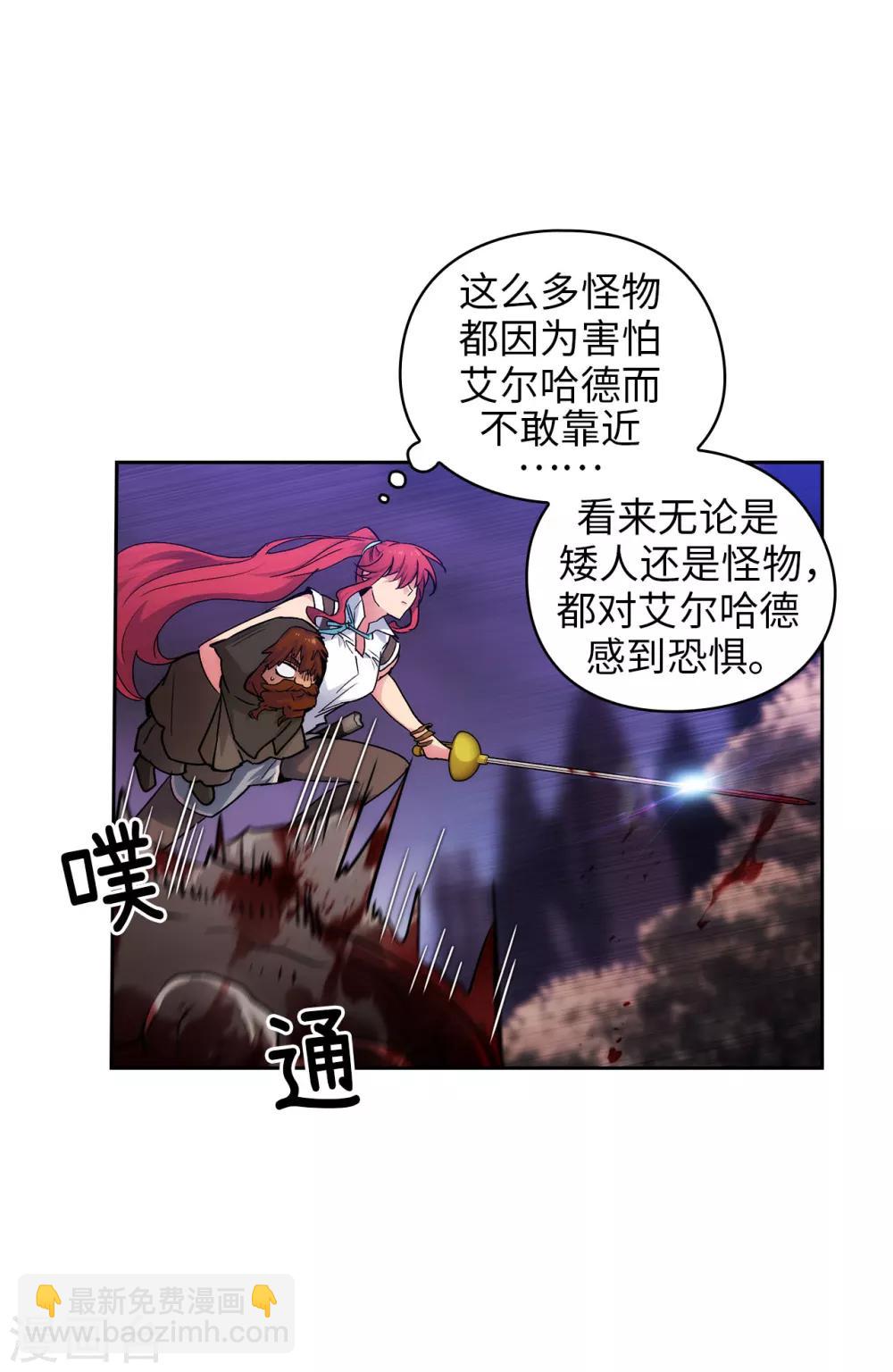 第205话 到达矮人村-第209话