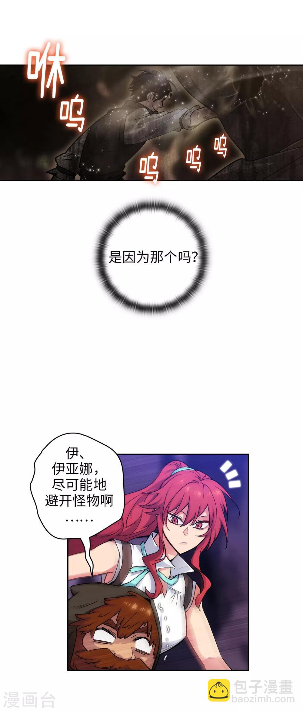 第205话 到达矮人村-第209话