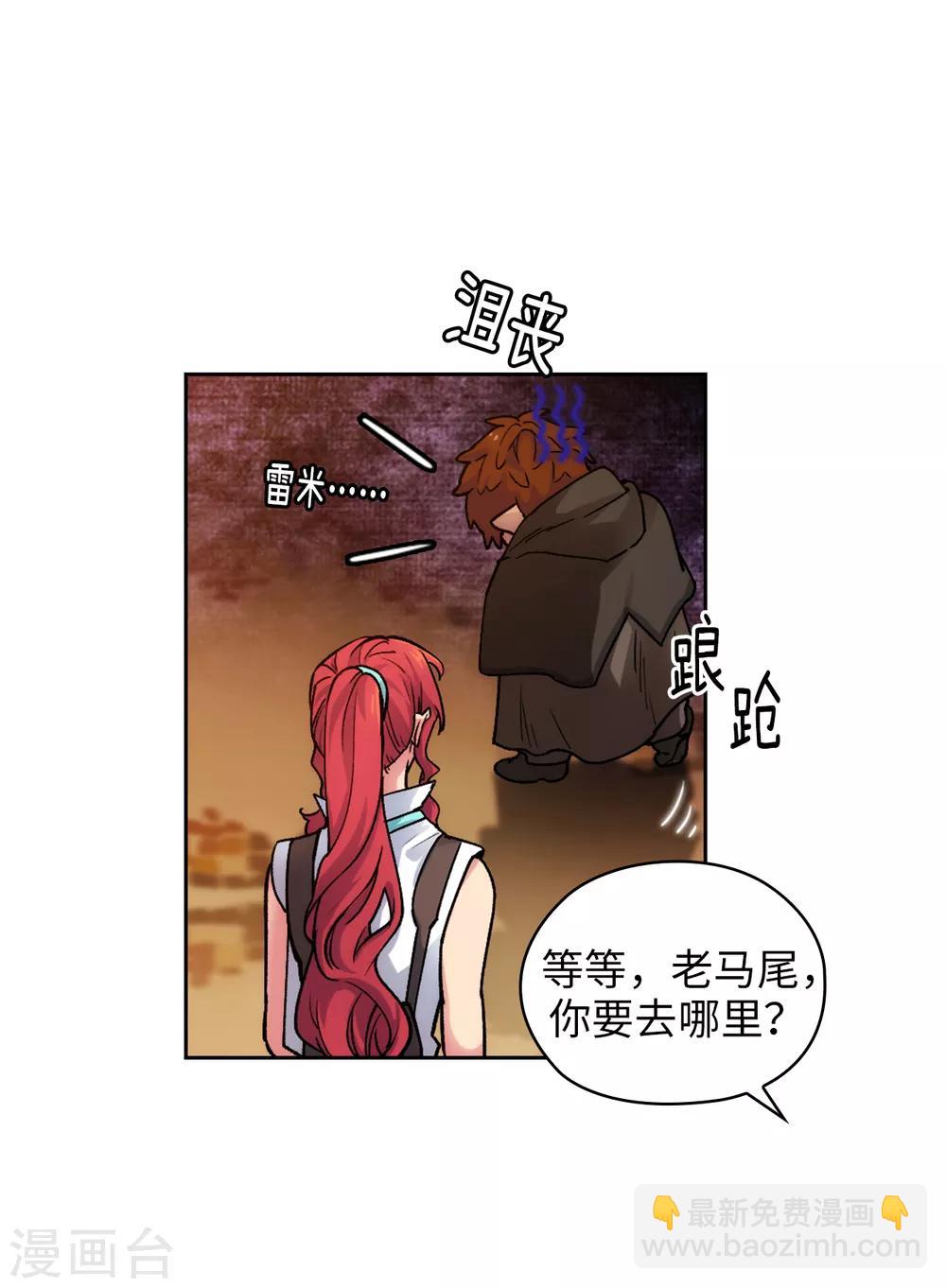 第207话 毫无贪念的人类小姐-第211话