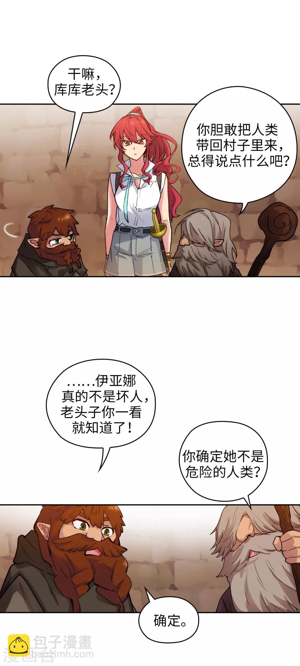 第207话 毫无贪念的人类小姐-第211话