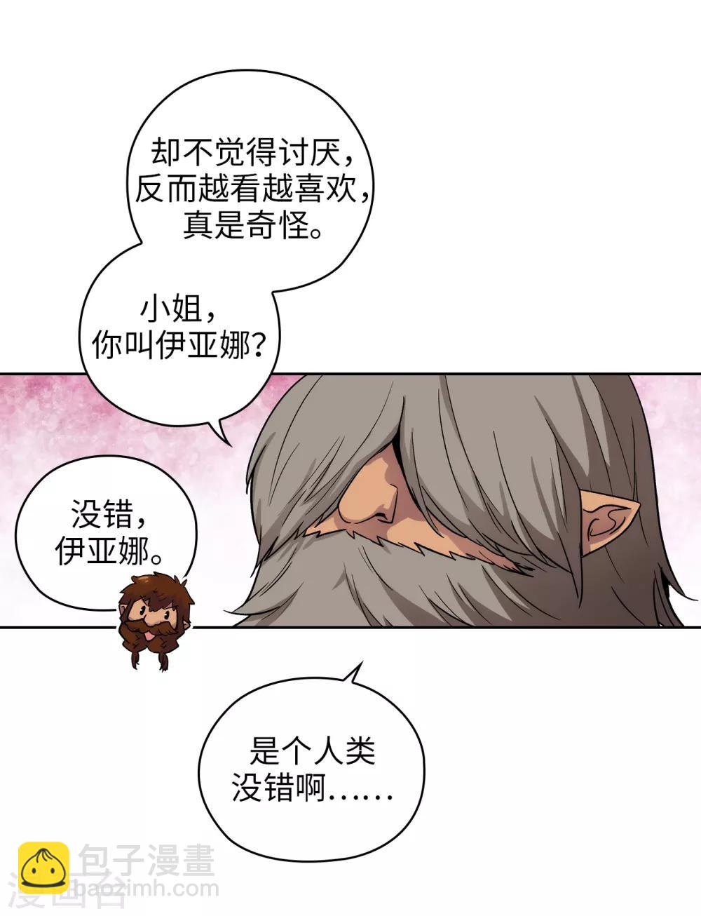 第207话 毫无贪念的人类小姐-第211话