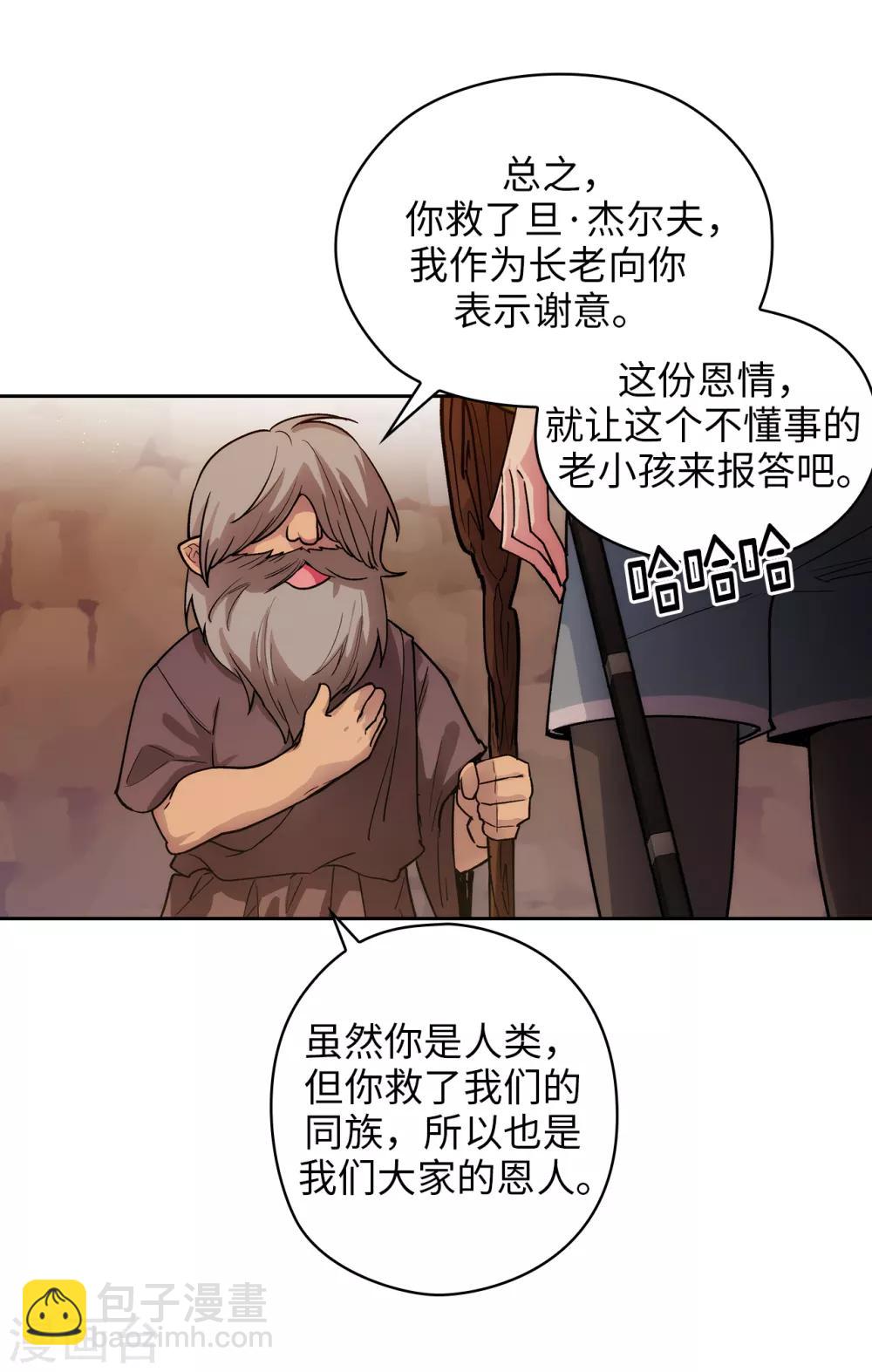 第207话 毫无贪念的人类小姐-第211话