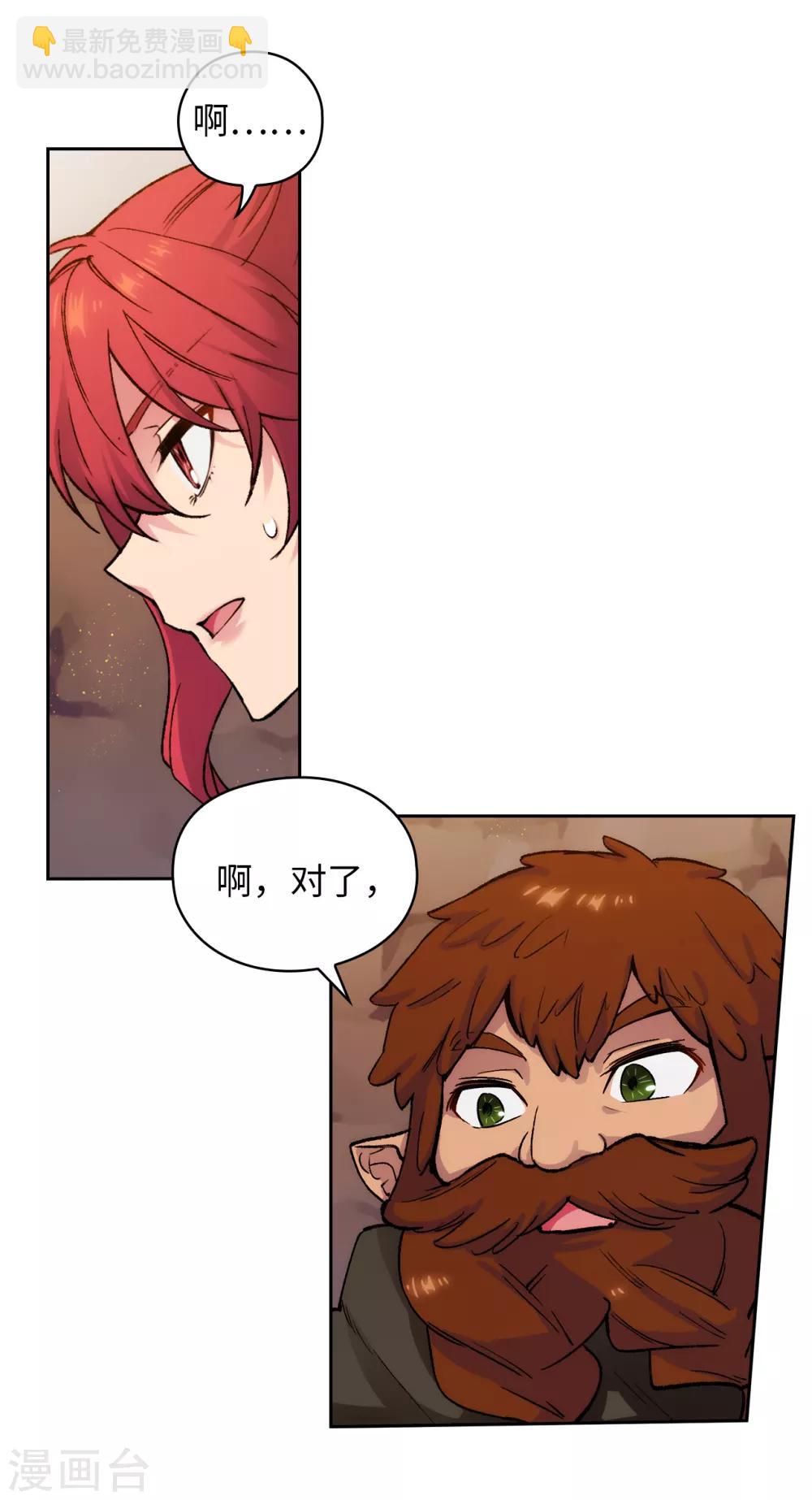 第207话 毫无贪念的人类小姐-第211话