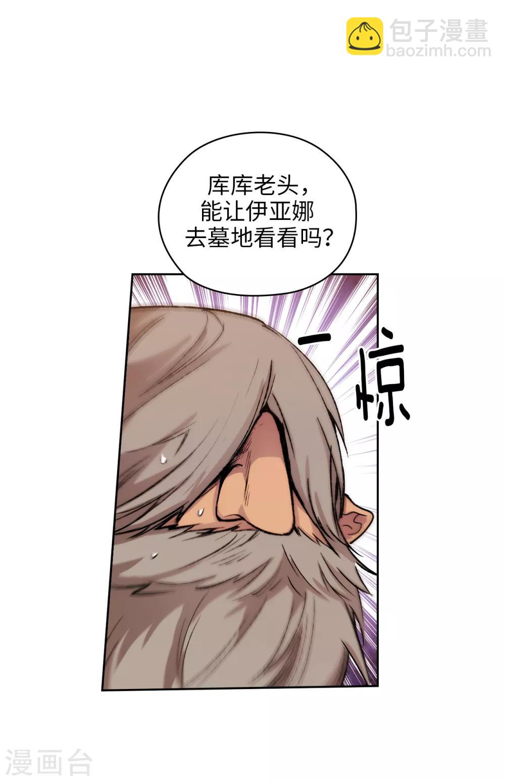 第207话 毫无贪念的人类小姐-第211话
