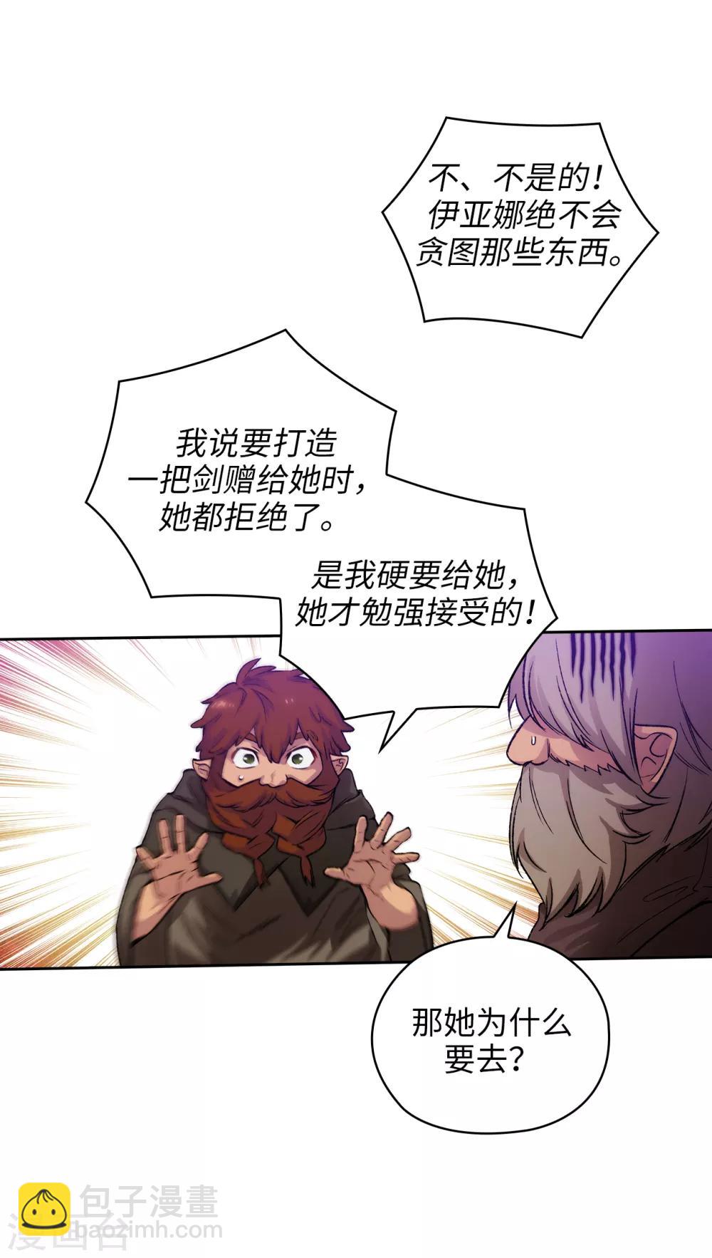 第207话 毫无贪念的人类小姐-第211话