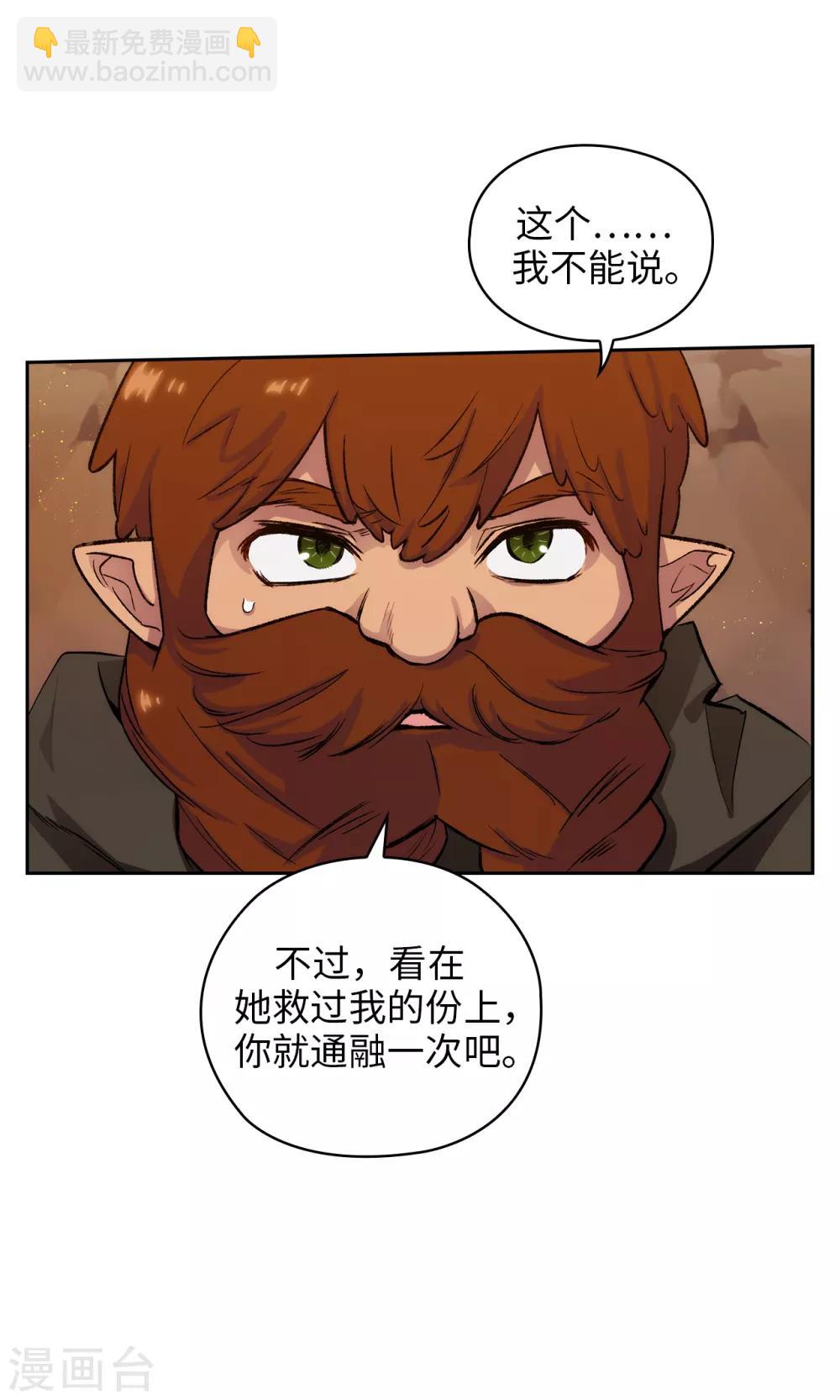 第207话 毫无贪念的人类小姐-第211话