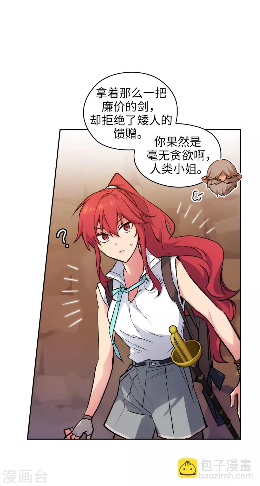 第207话 毫无贪念的人类小姐-第211话